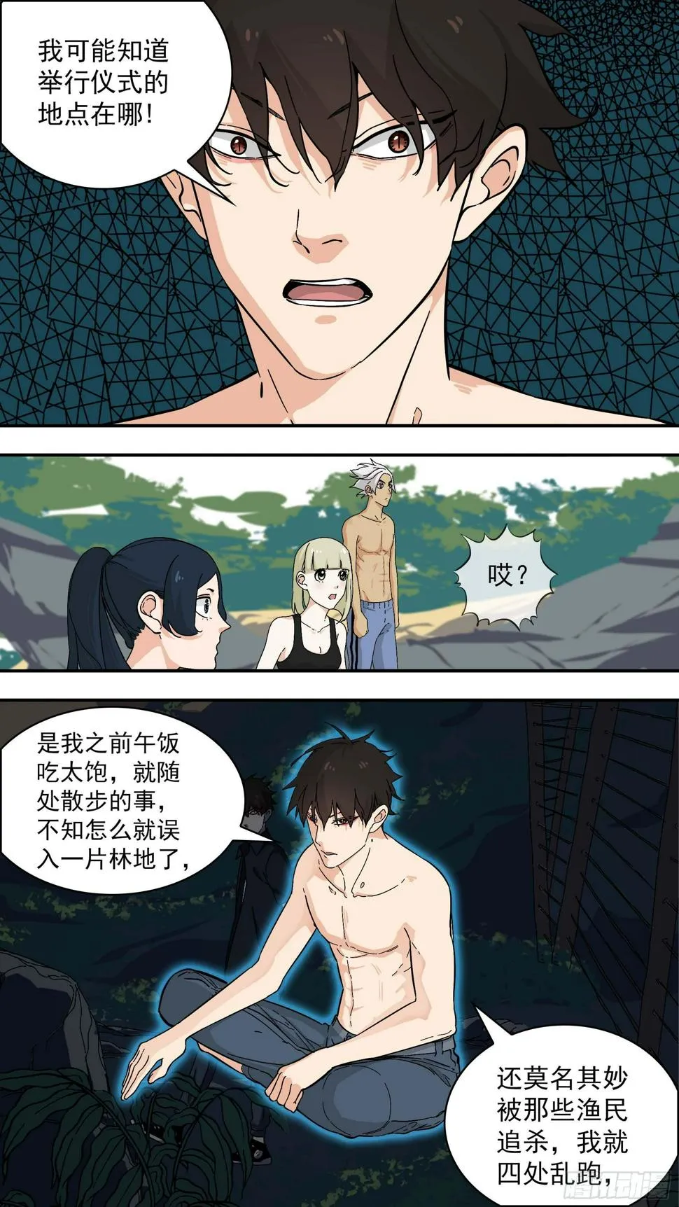 最后的行动 第9页