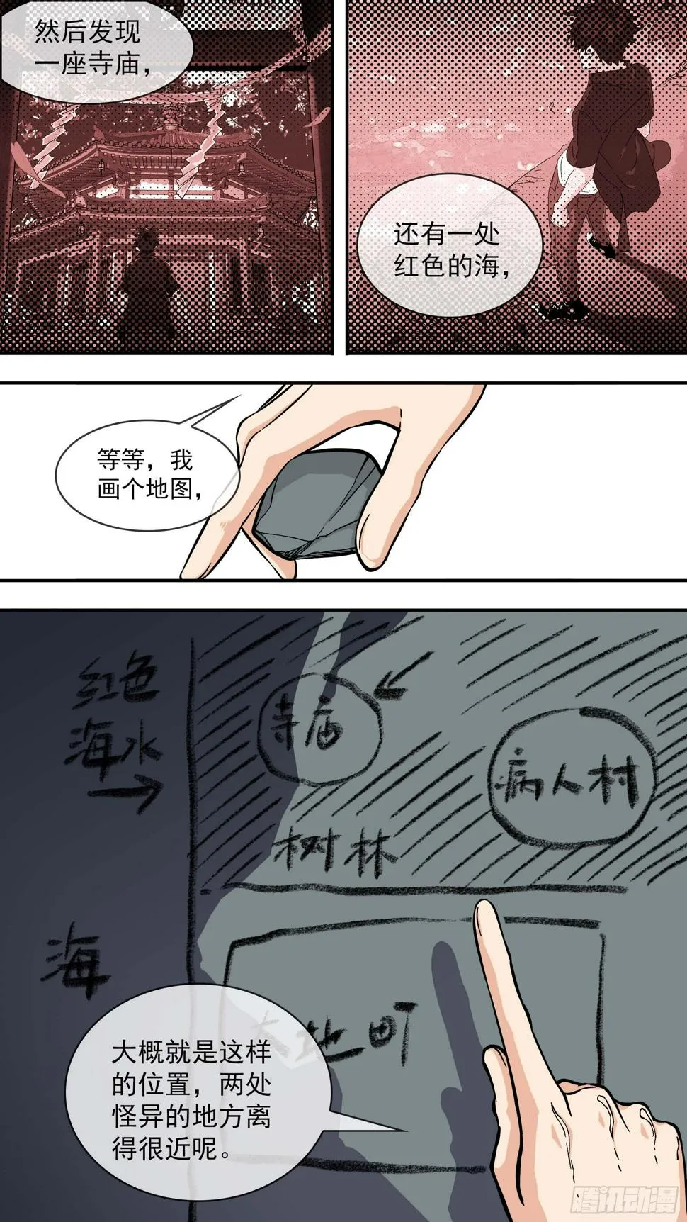 最后的行动 第10页