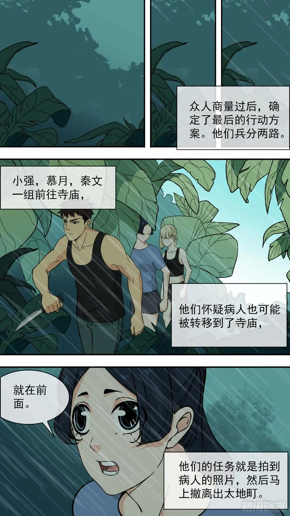 最后的行动 第13页