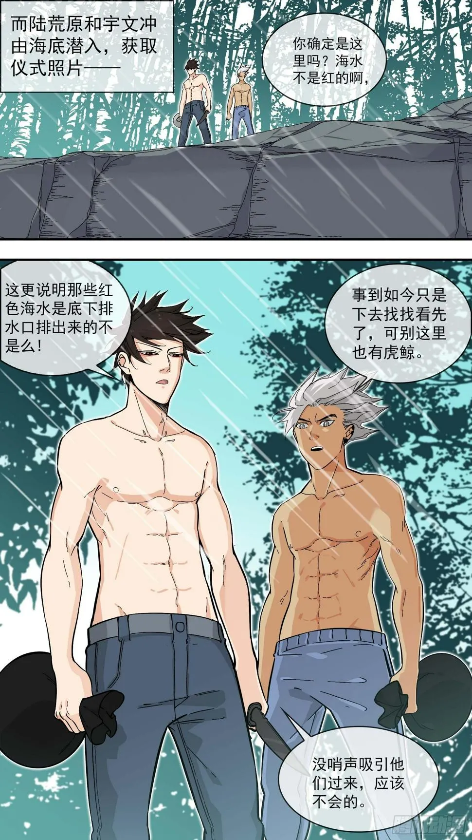 最后的行动 第14页