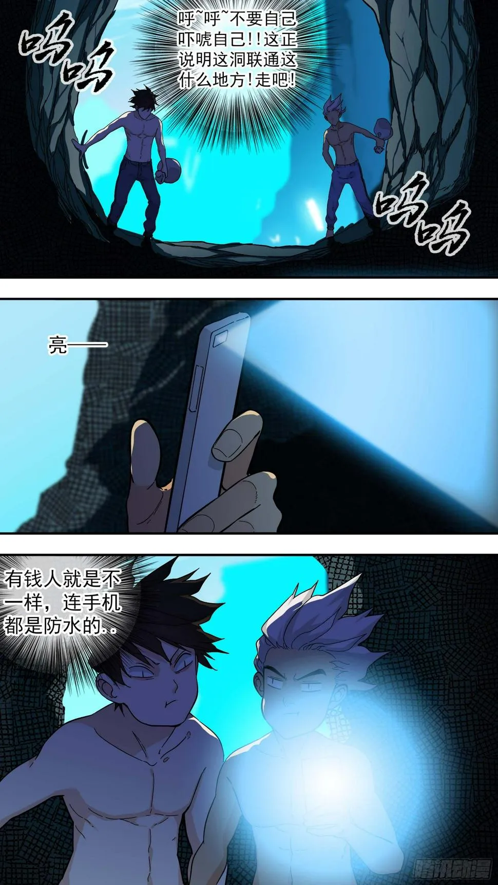 最后的行动 第19页