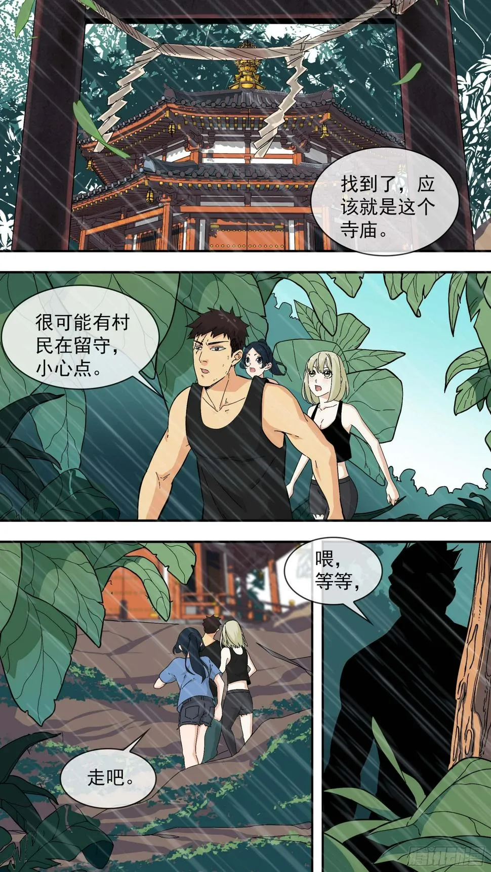 恶意 第1页