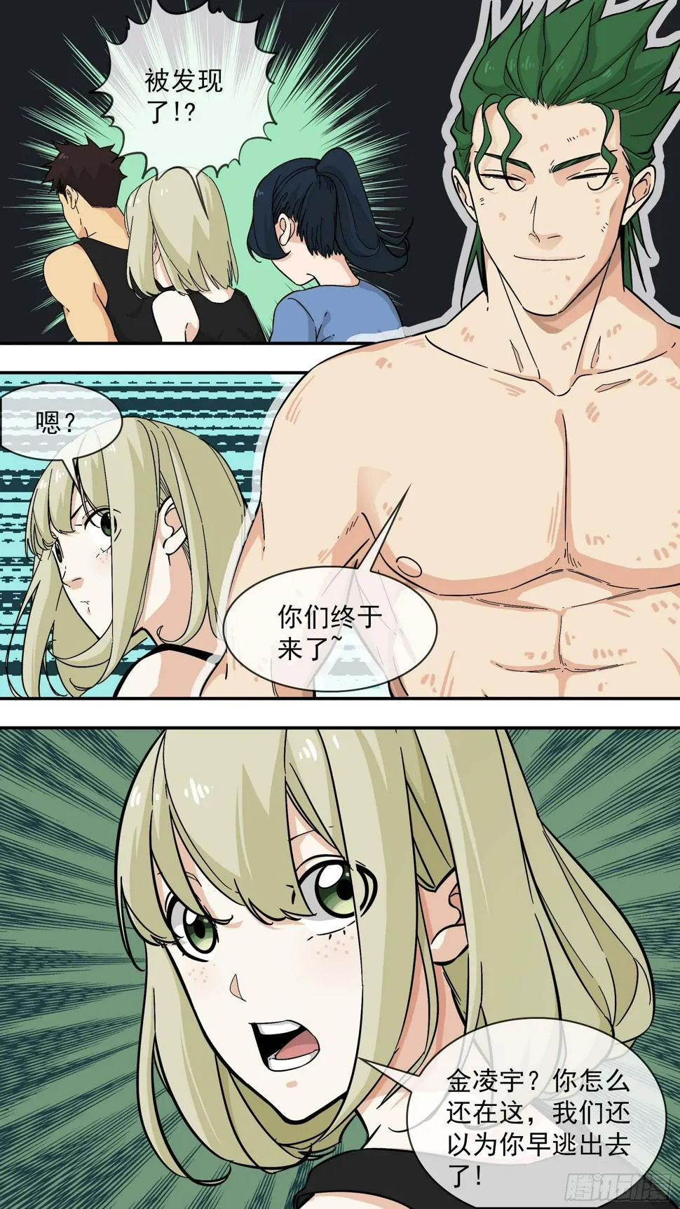 恶意 第2页