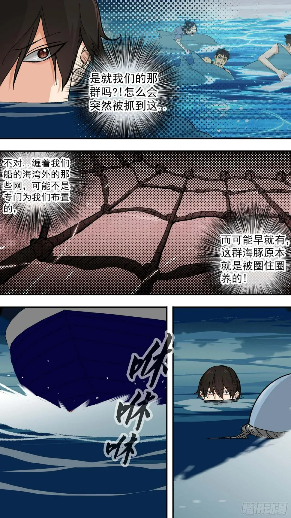 恶意 第8页