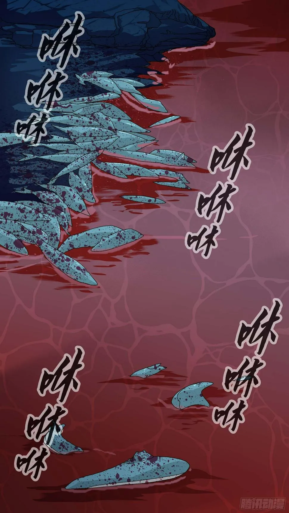 恶意 第24页