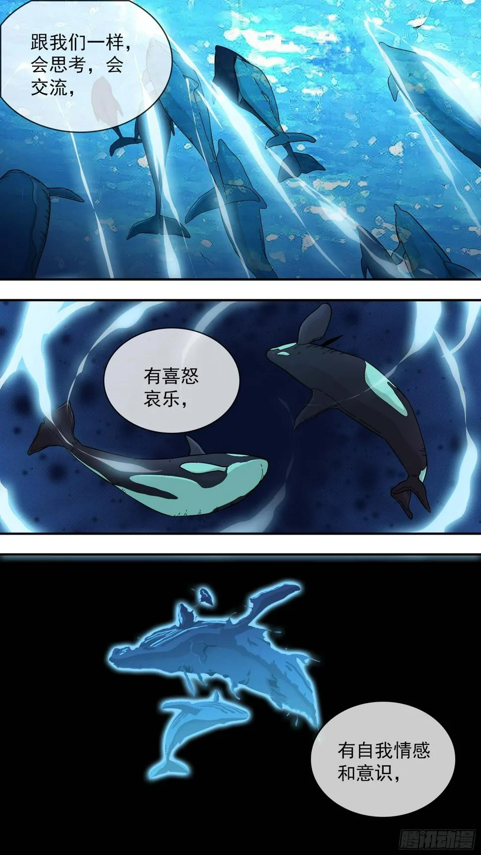 另一种生命 第7页