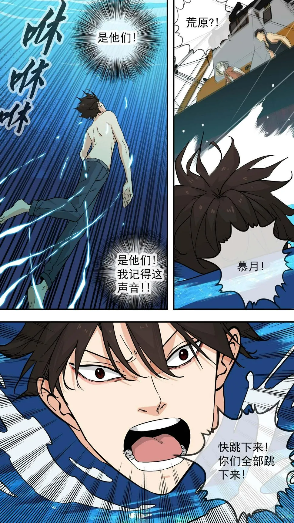 他们来救我们了! 第1页