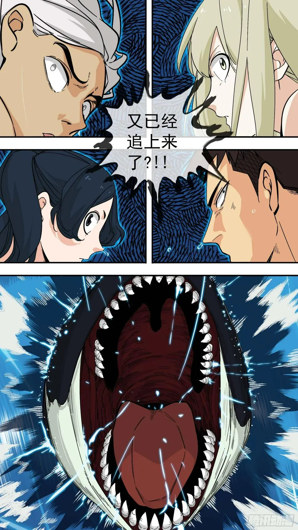 他们来救我们了! 第15页