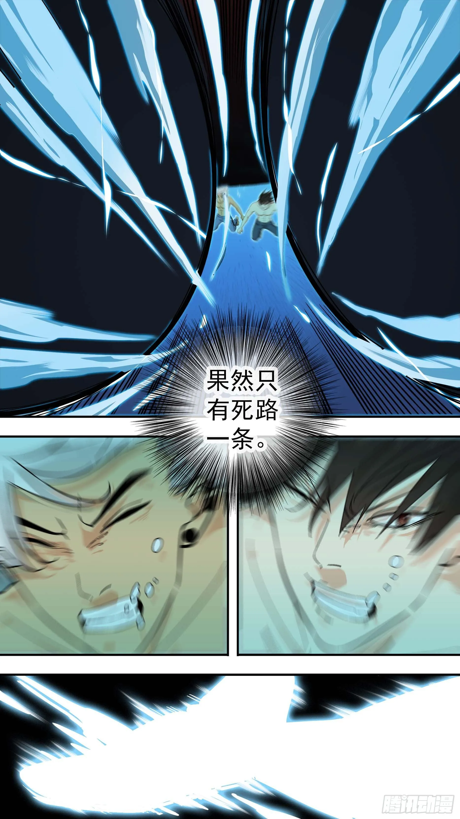 【鲸落】大家伙 第9页