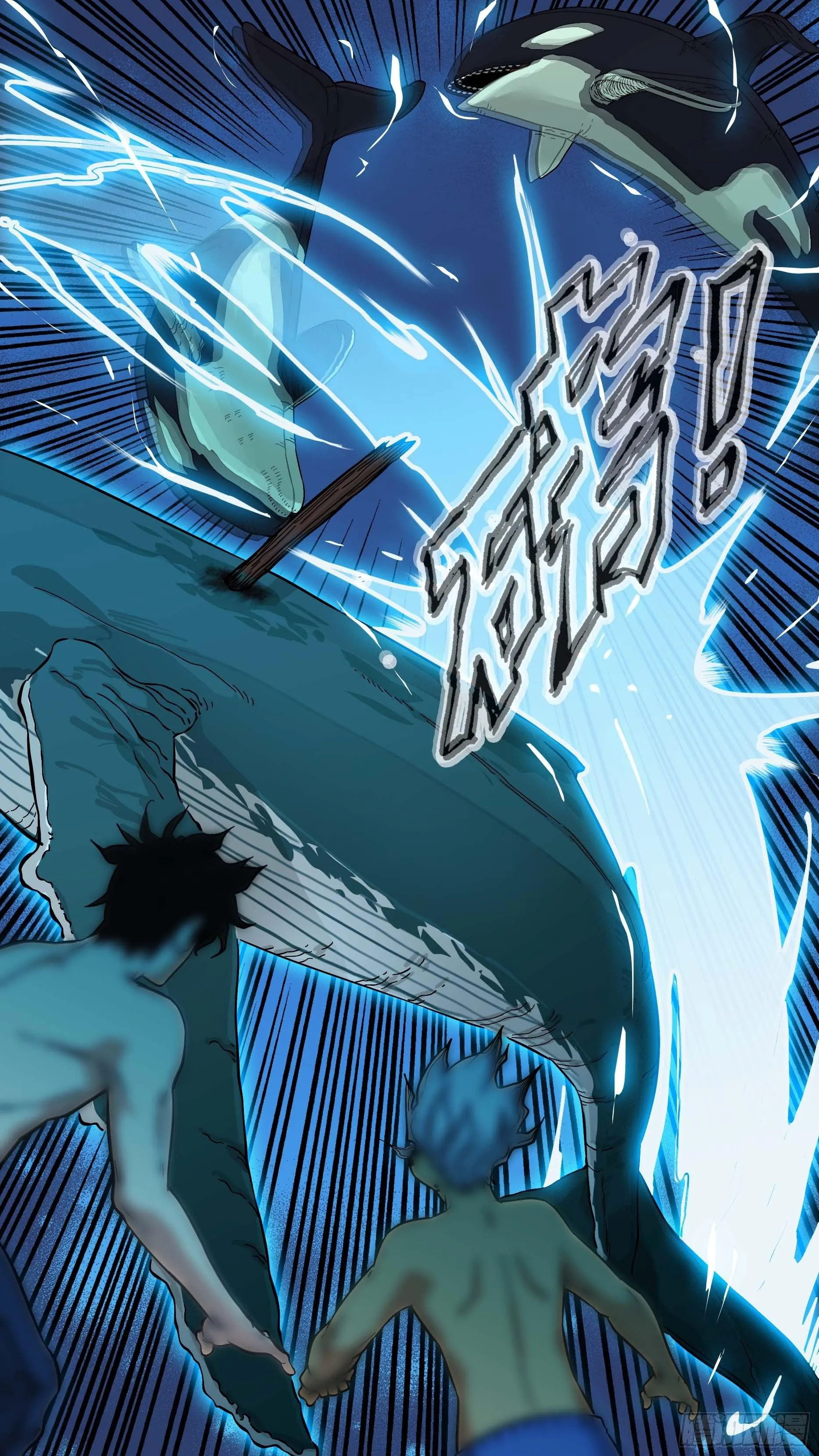【鲸落】大家伙 第10页