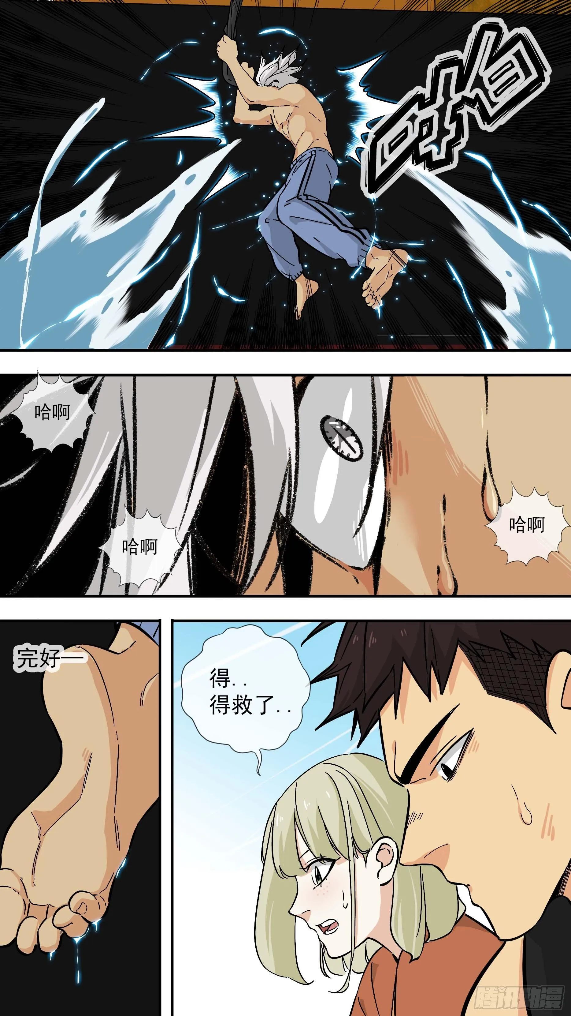 【鲸落】拆除装置 第4页