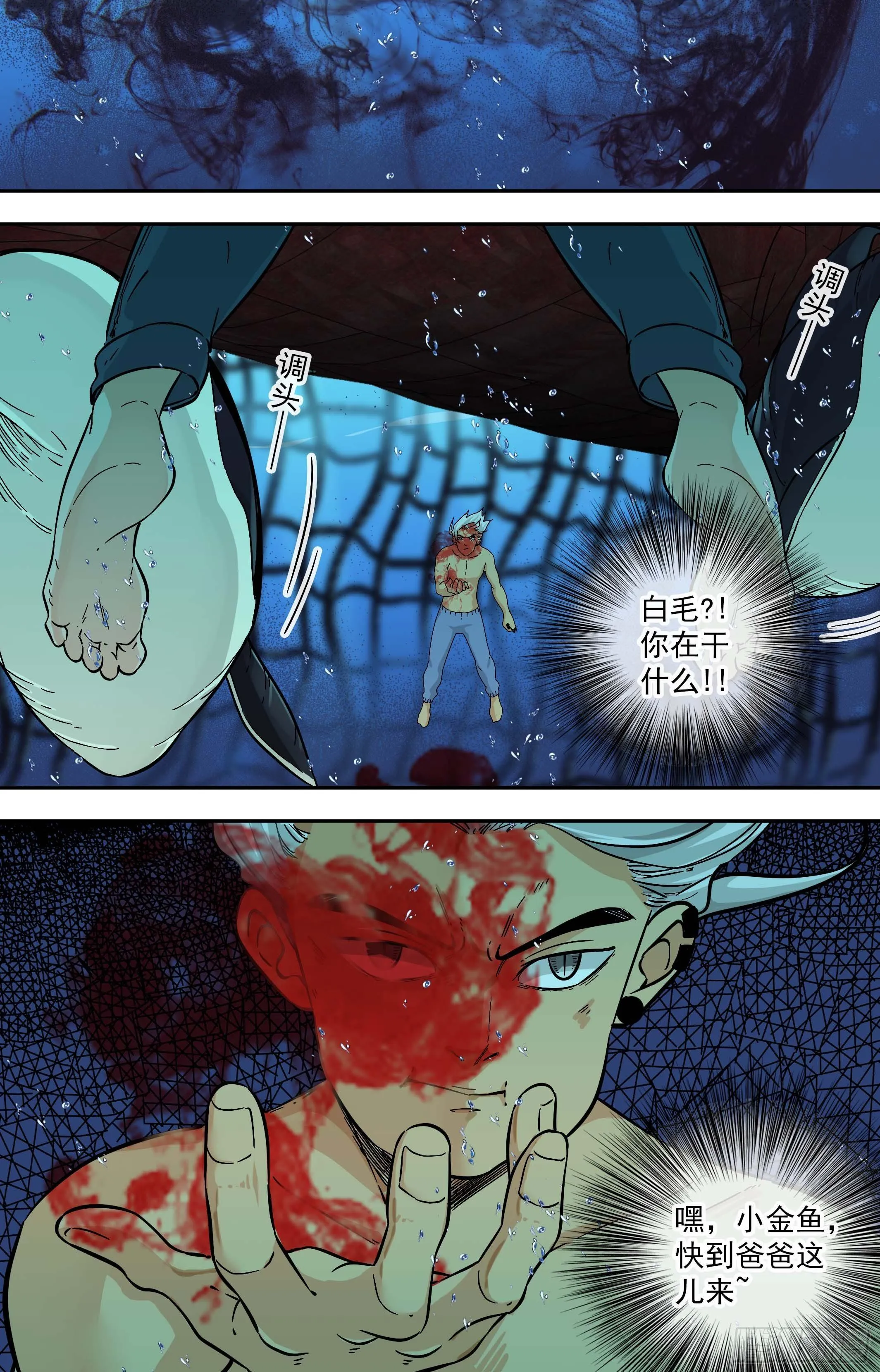【鲸落】智商 第12页