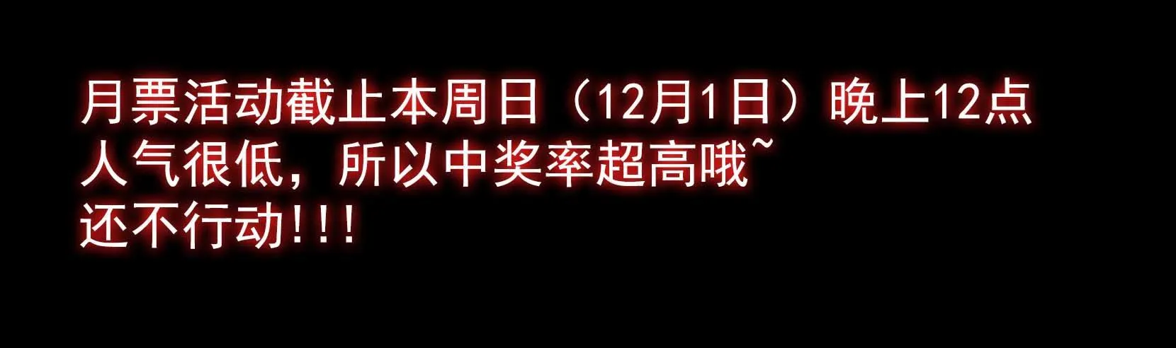 【鲸落】智商 第13页