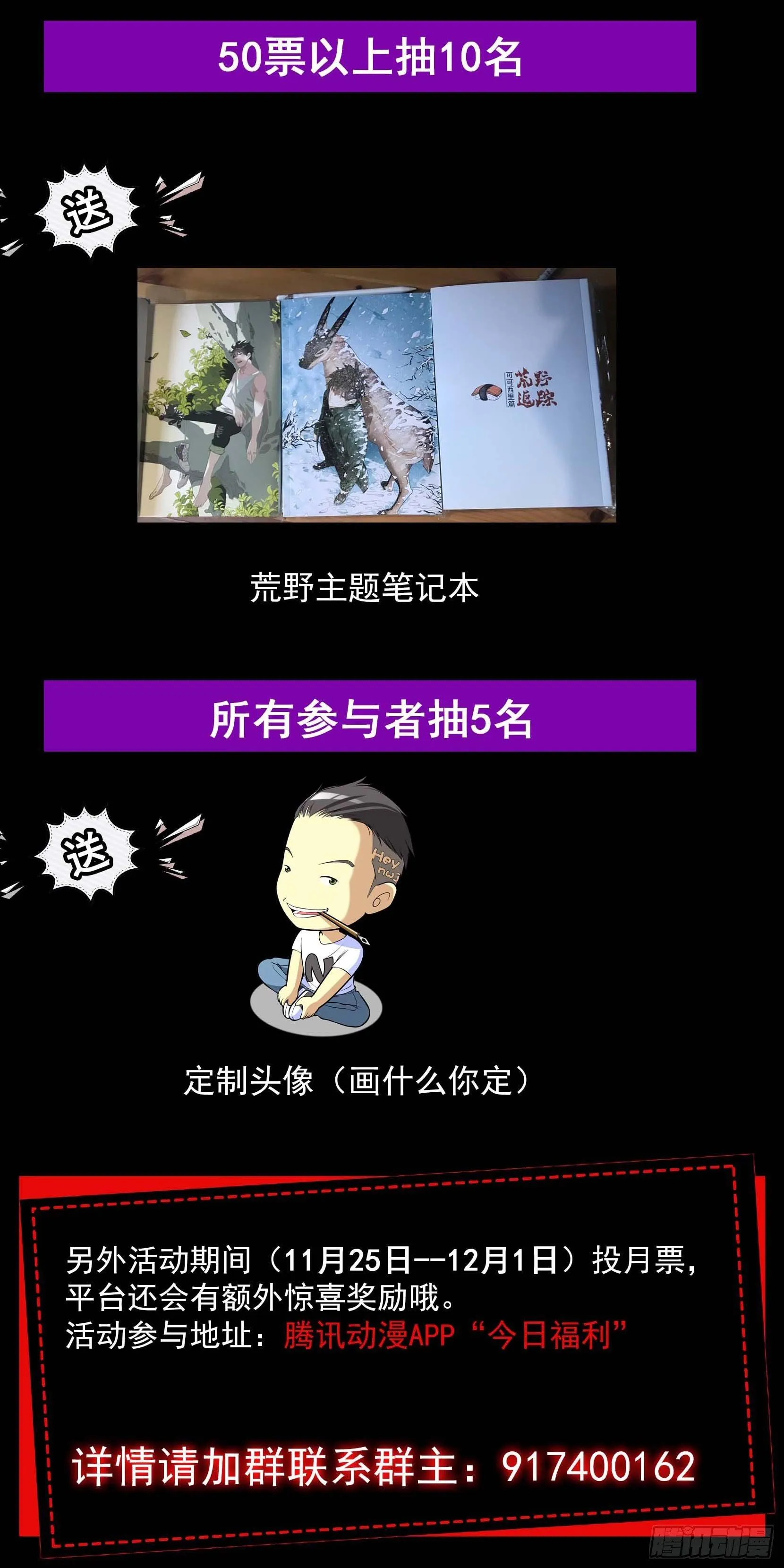 【鲸落】下海行动 第18页
