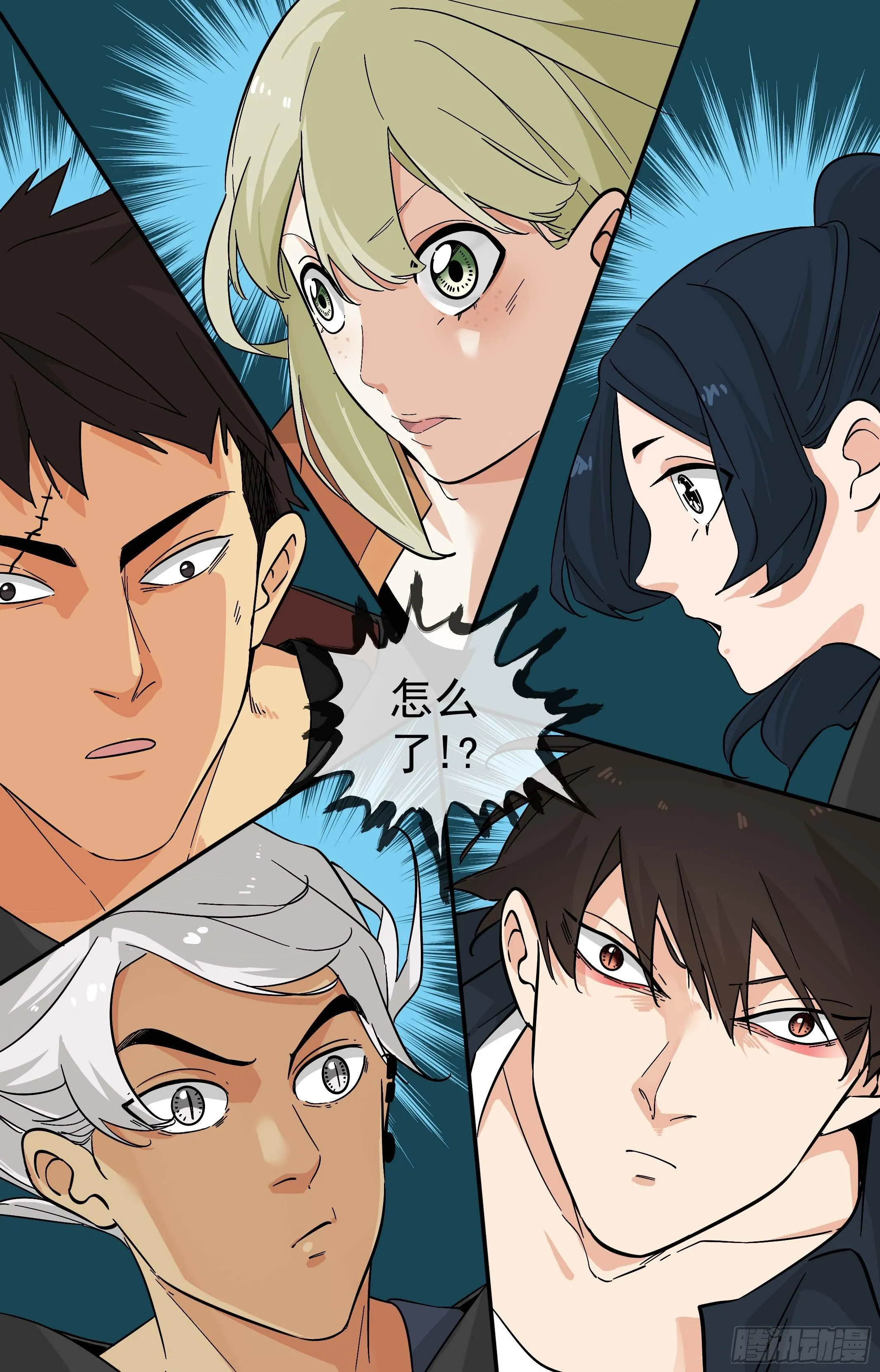 【鲸落】陷阱 第5页