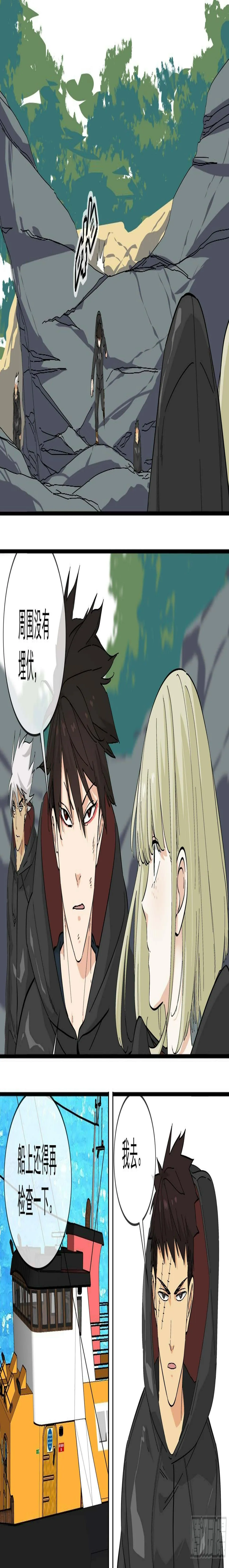 【鲸落】杀机 第4页