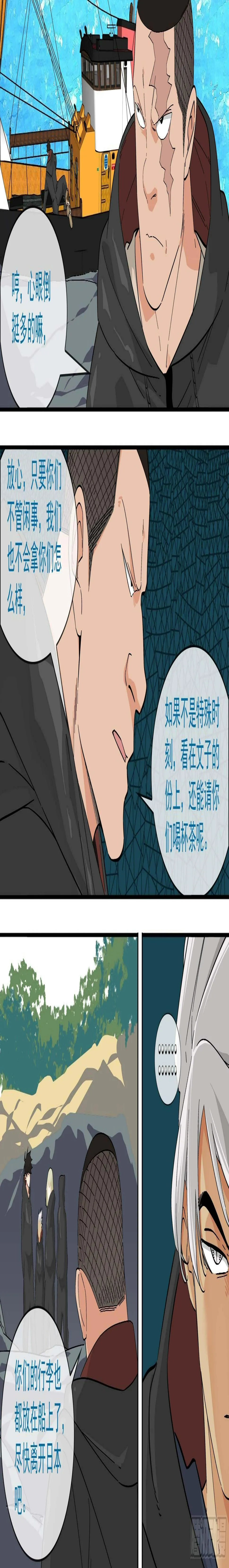 【鲸落】杀机 第5页