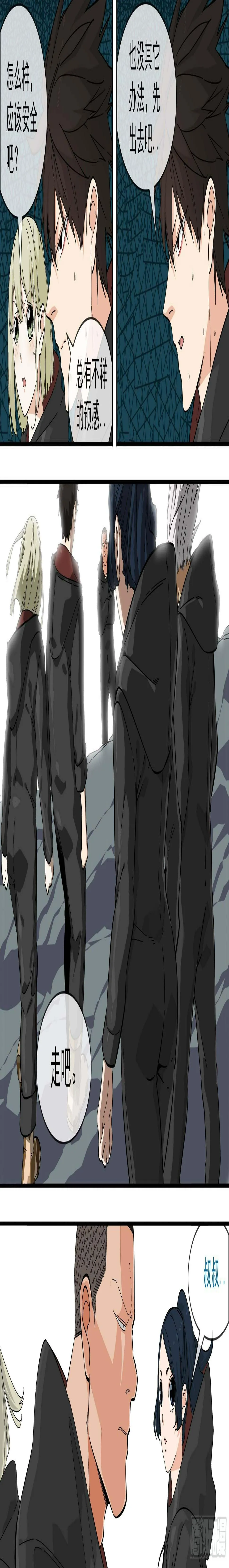 【鲸落】杀机 第9页