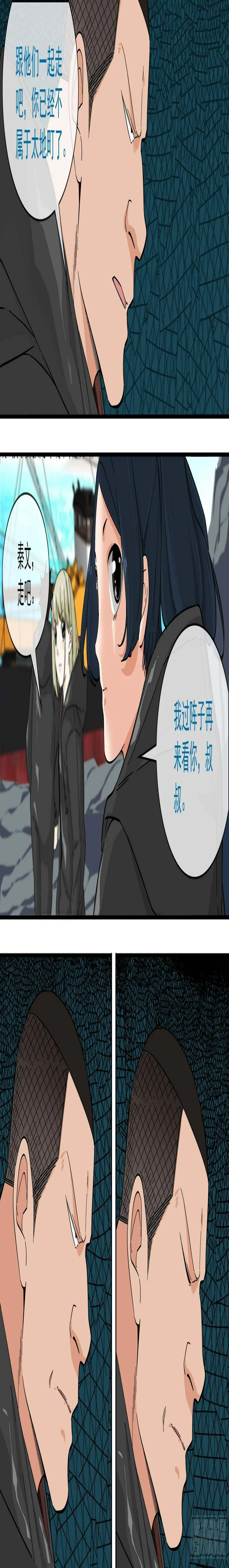 【鲸落】杀机 第10页