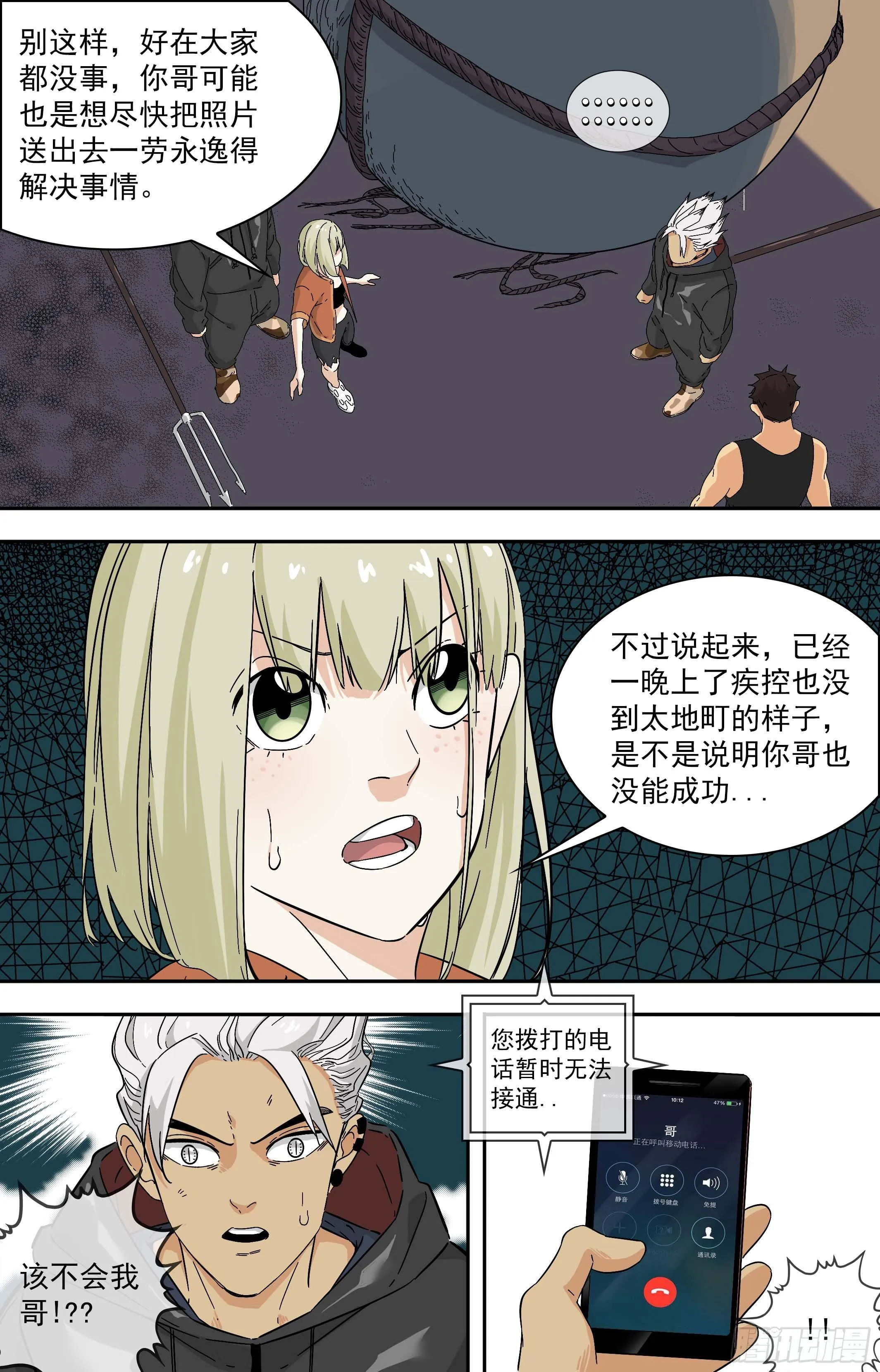 【鲸落】价值观 第1页