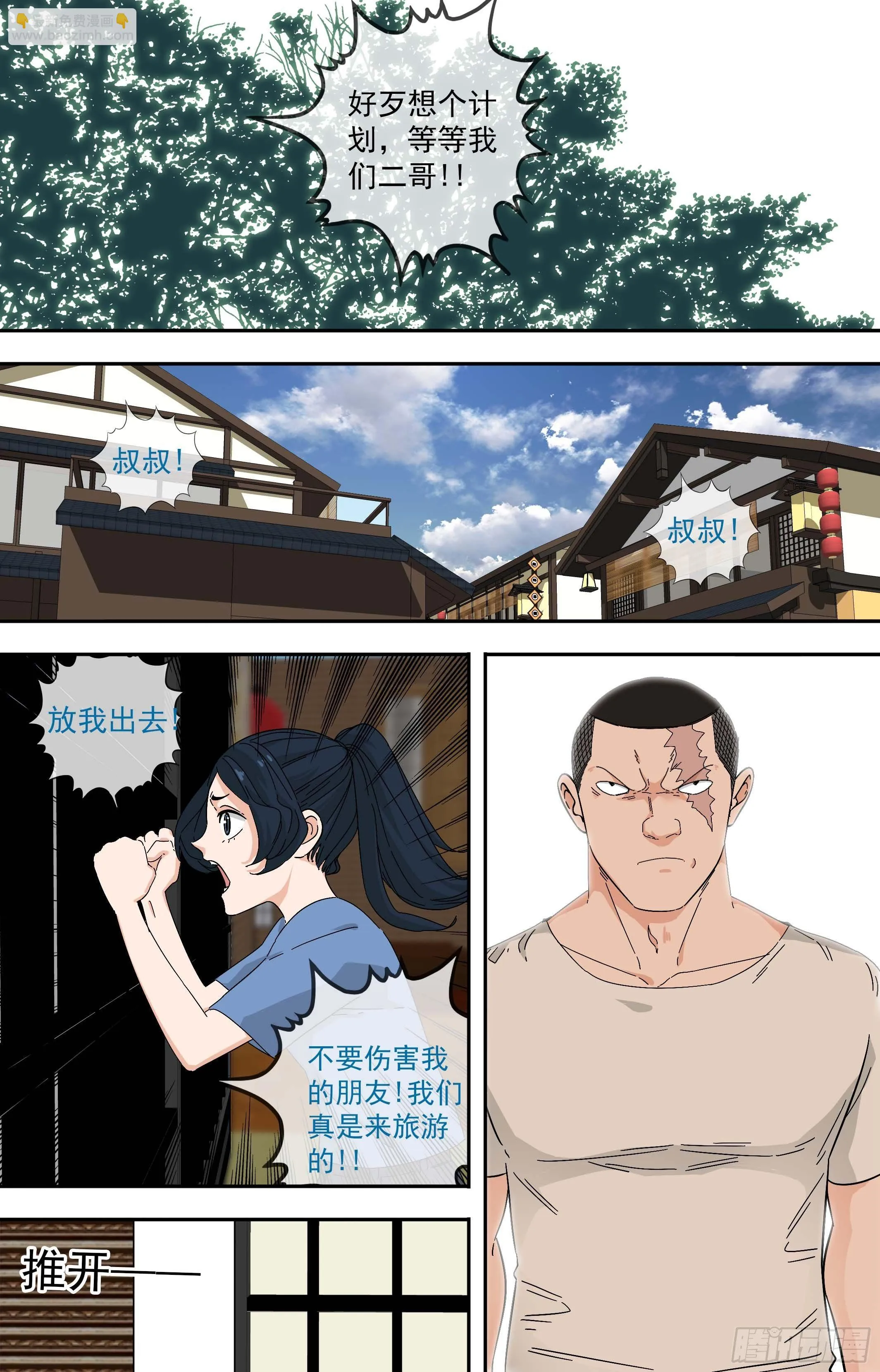 【鲸落】价值观 第4页