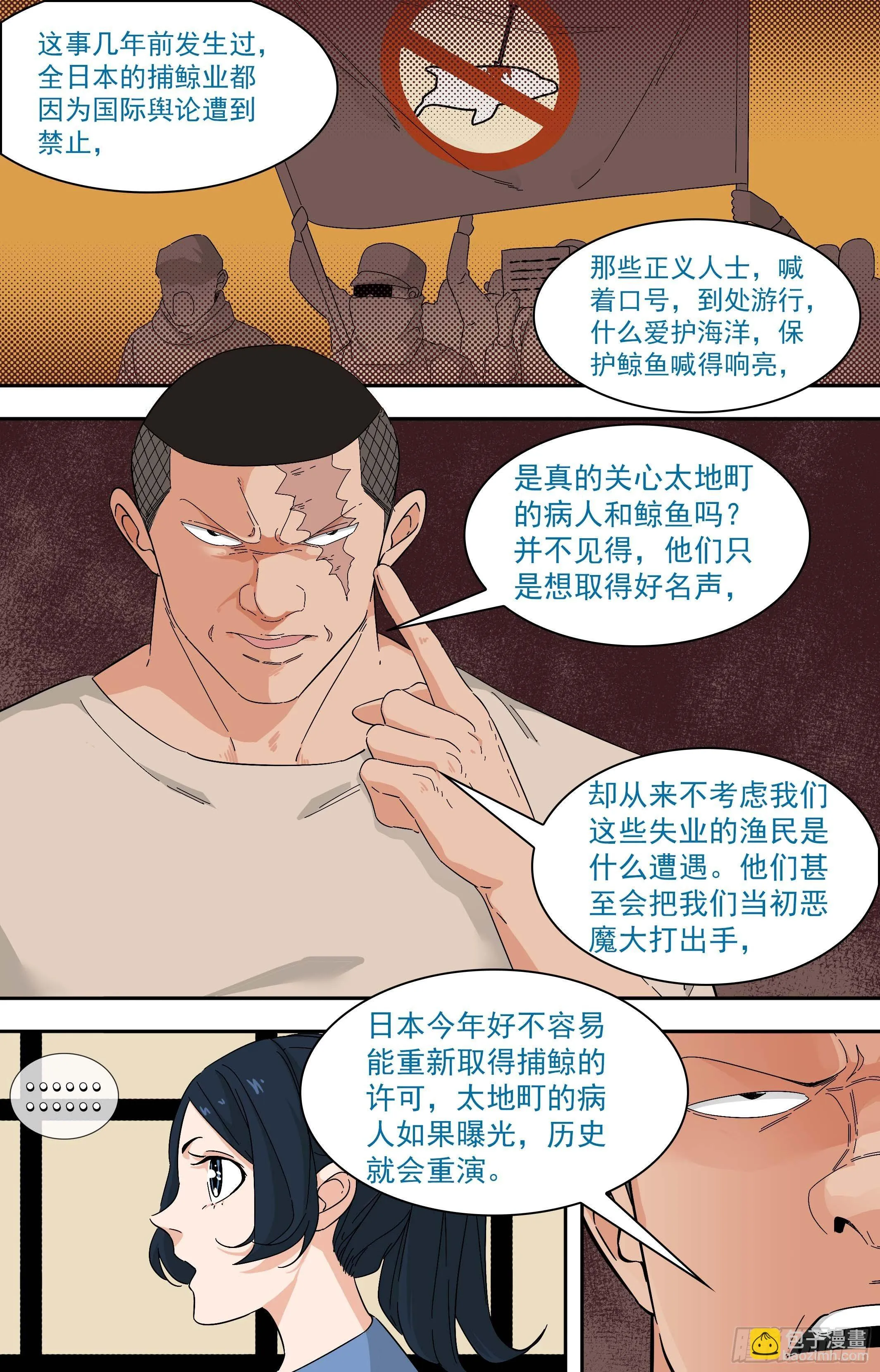 【鲸落】价值观 第7页