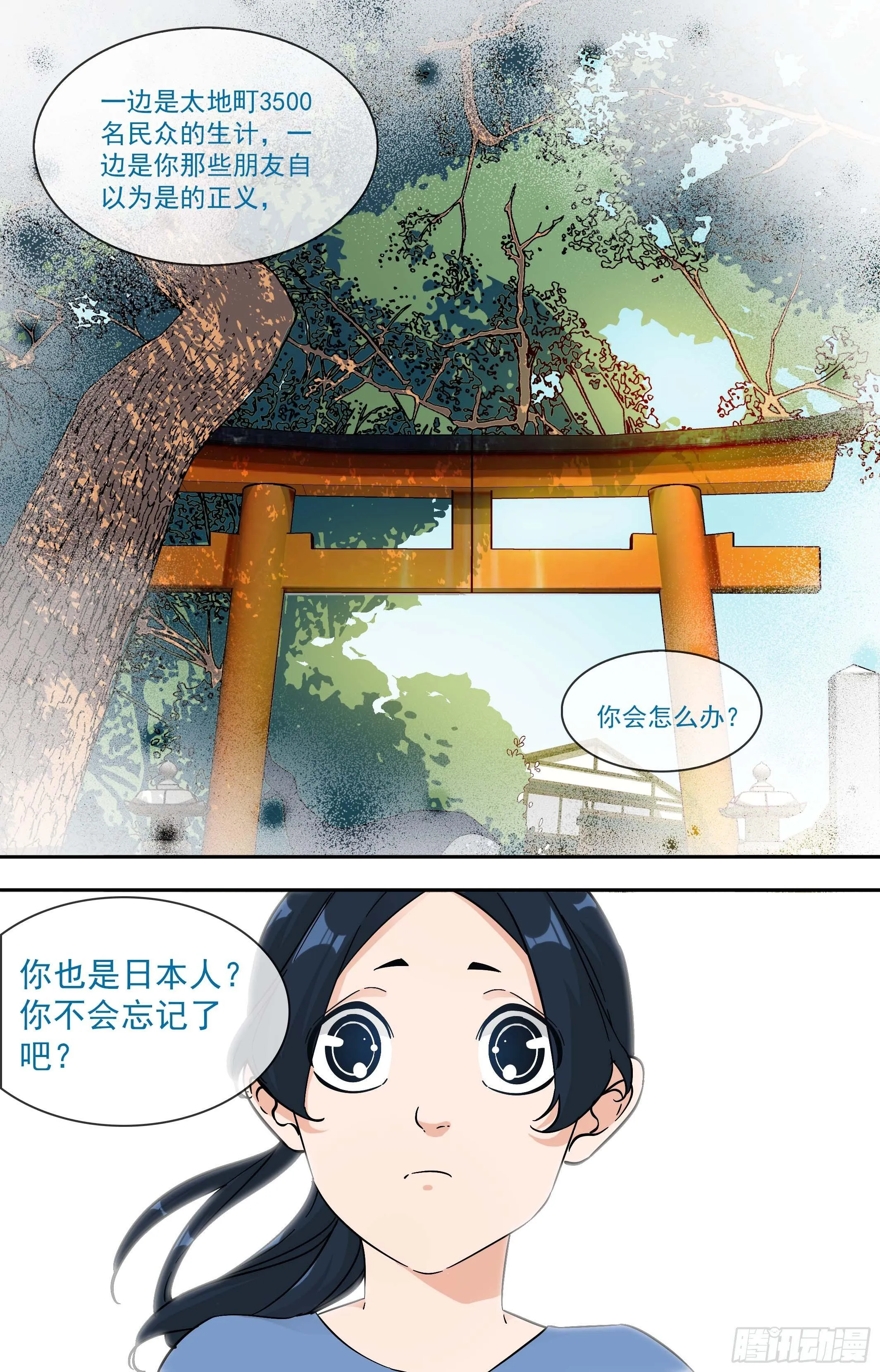 【鲸落】价值观 第8页