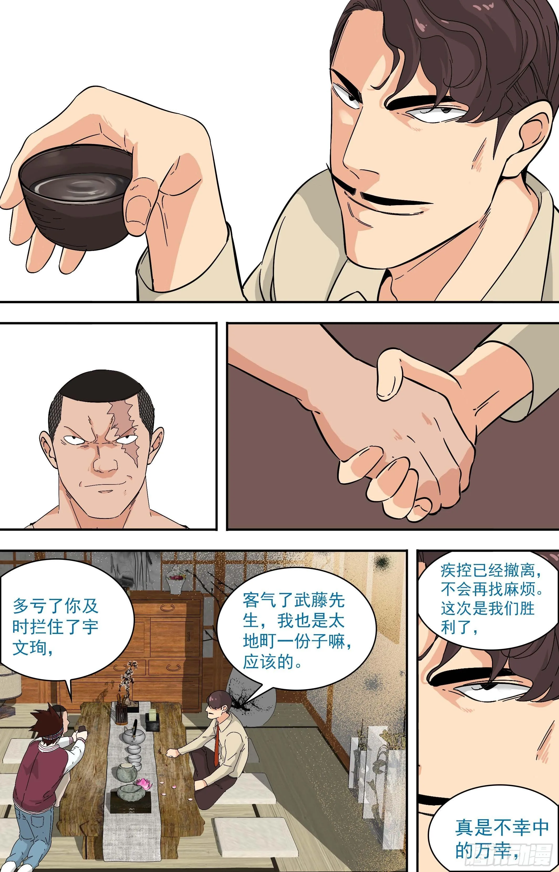 【鲸落】价值观 第10页
