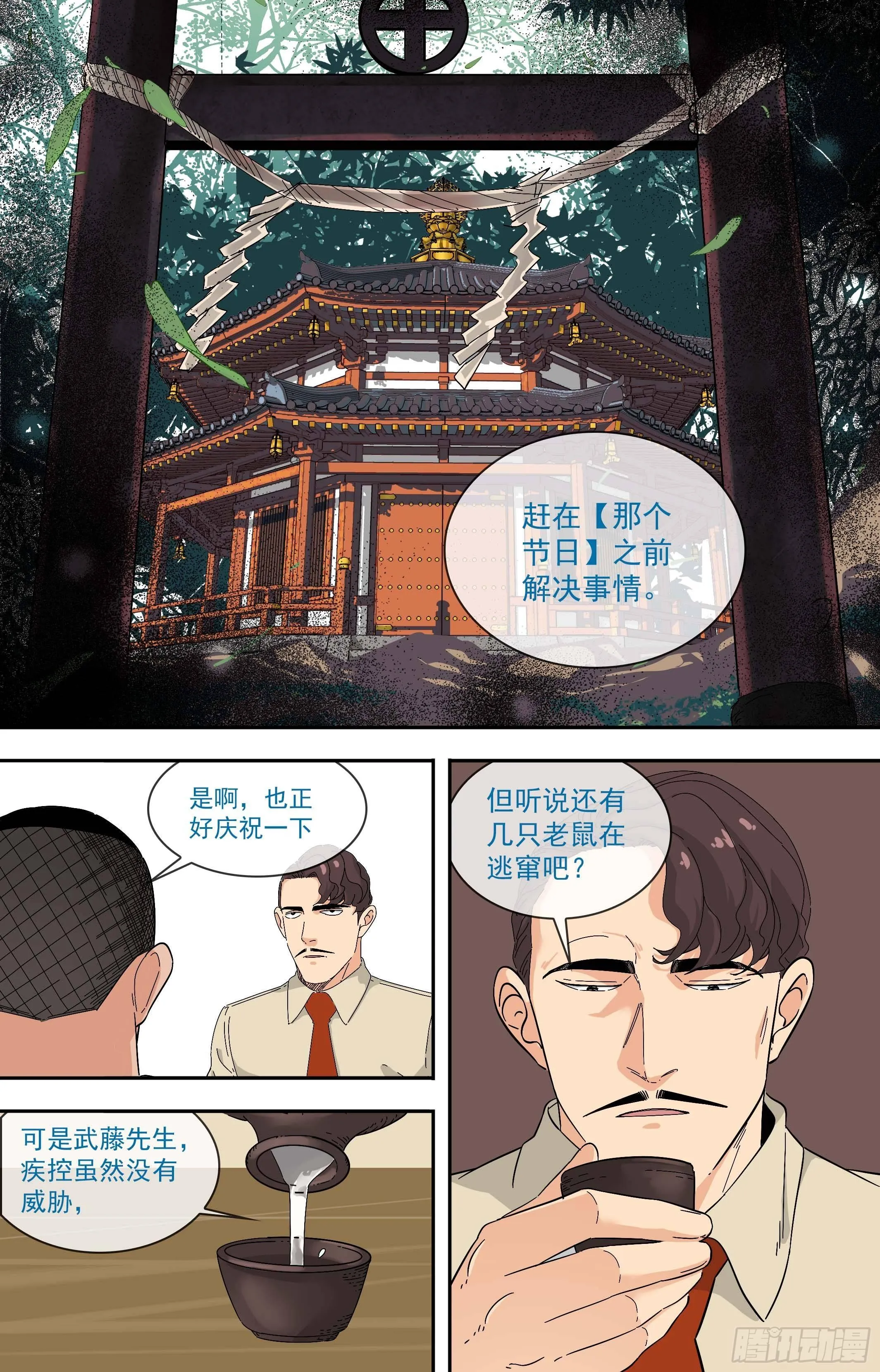 【鲸落】价值观 第11页