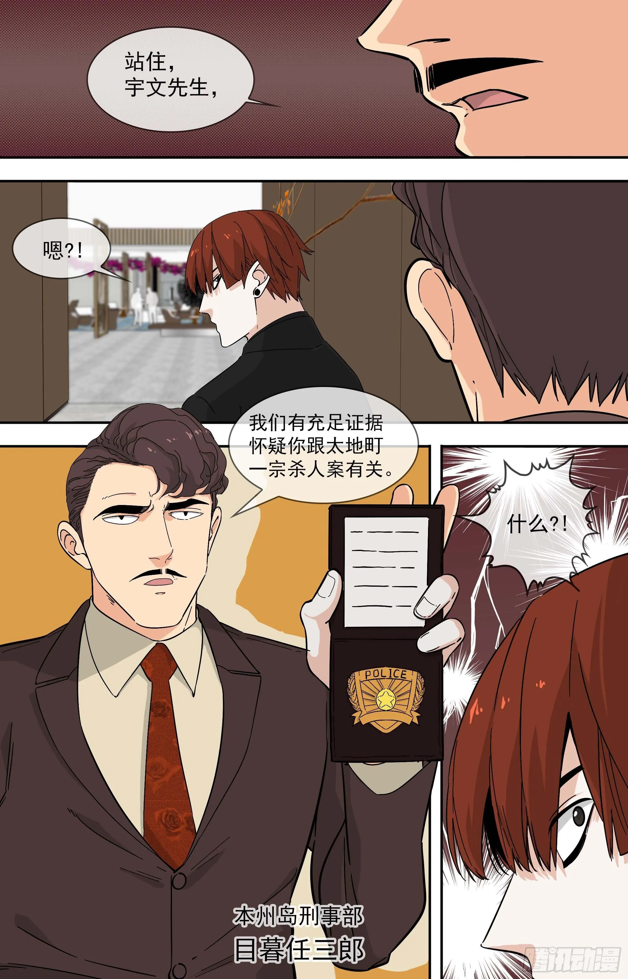【鲸落】拦截 第2页