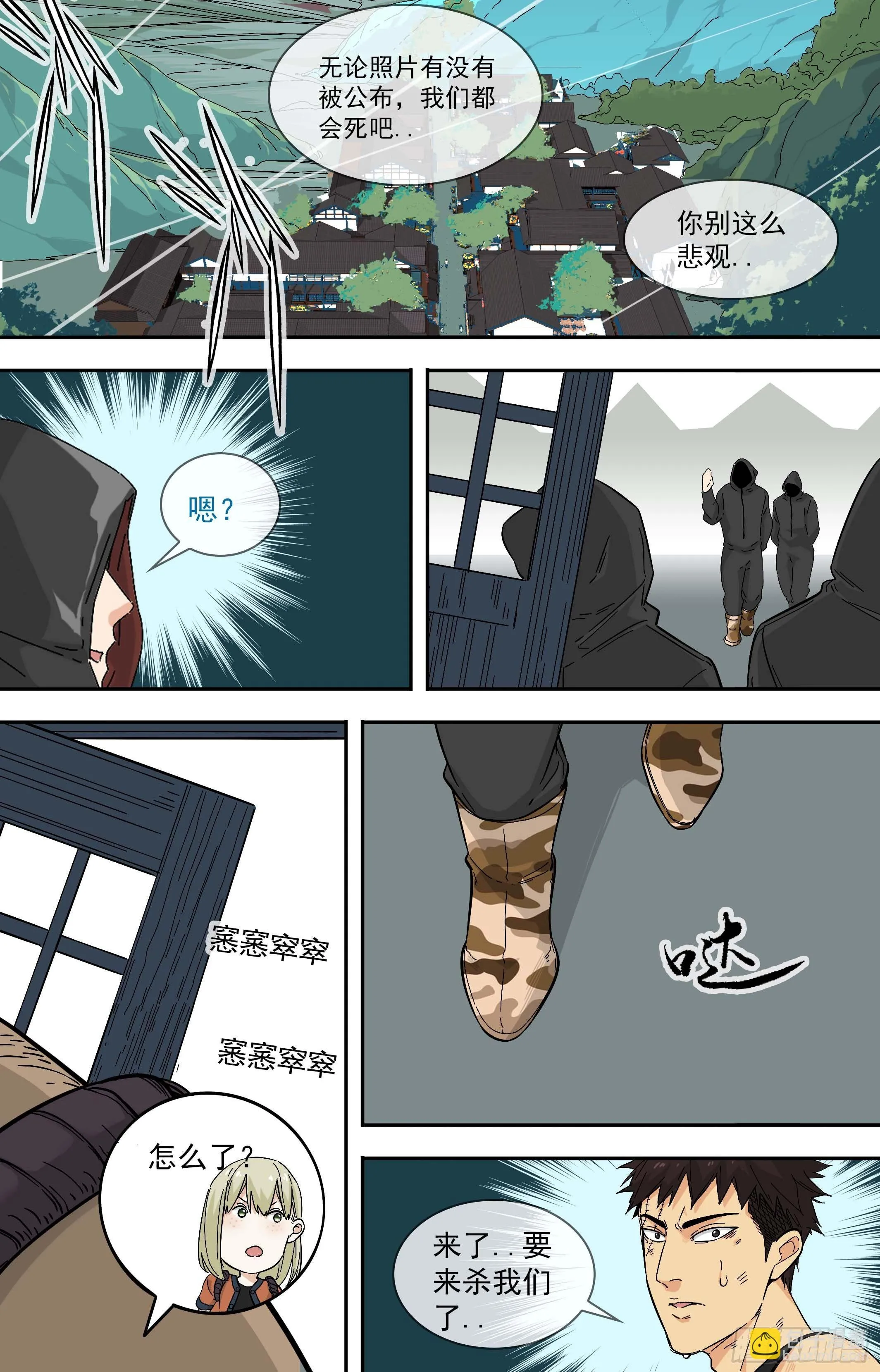 【鲸落】拦截 第6页