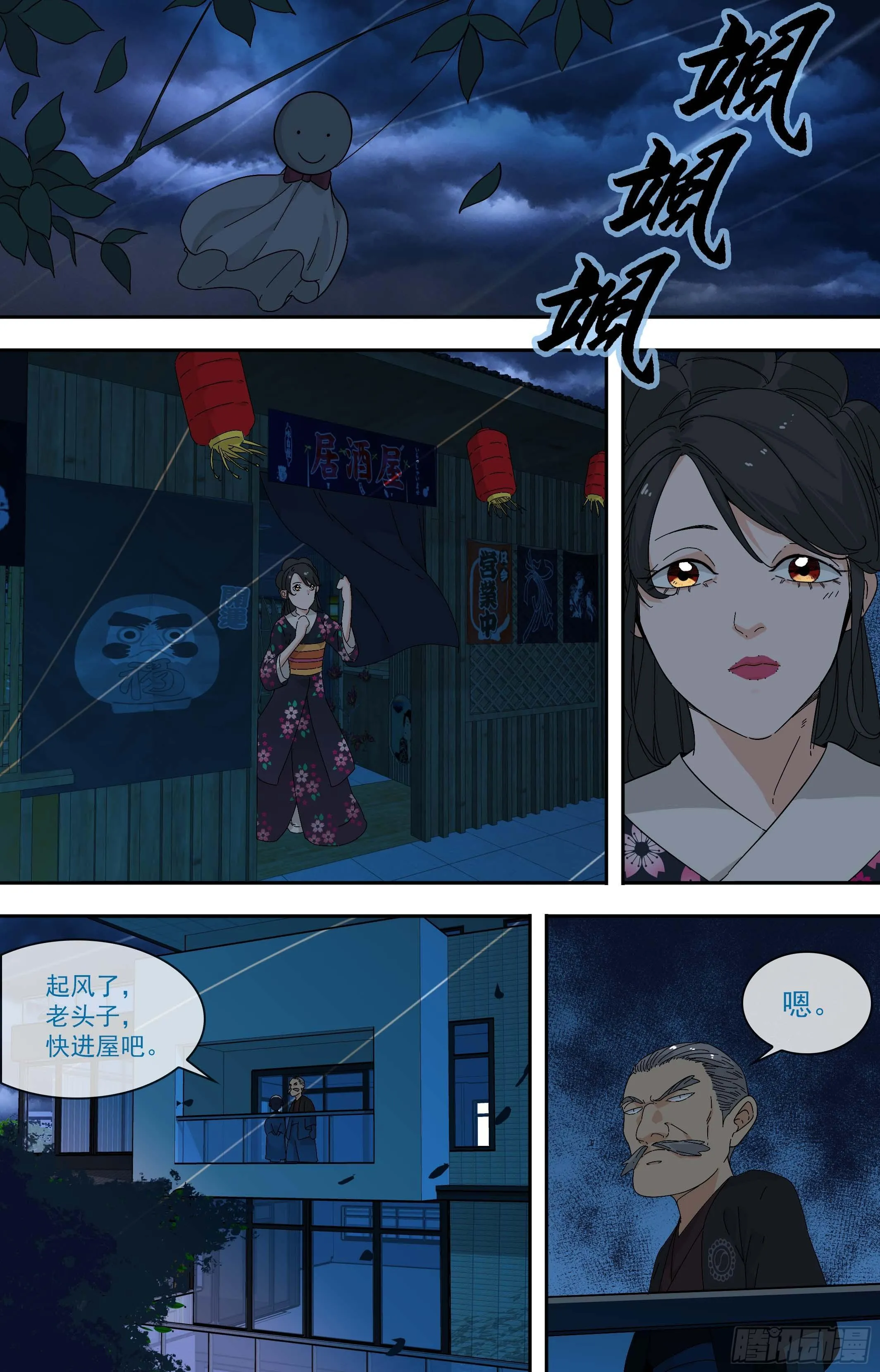 【鲸落】就在今晚 第9页