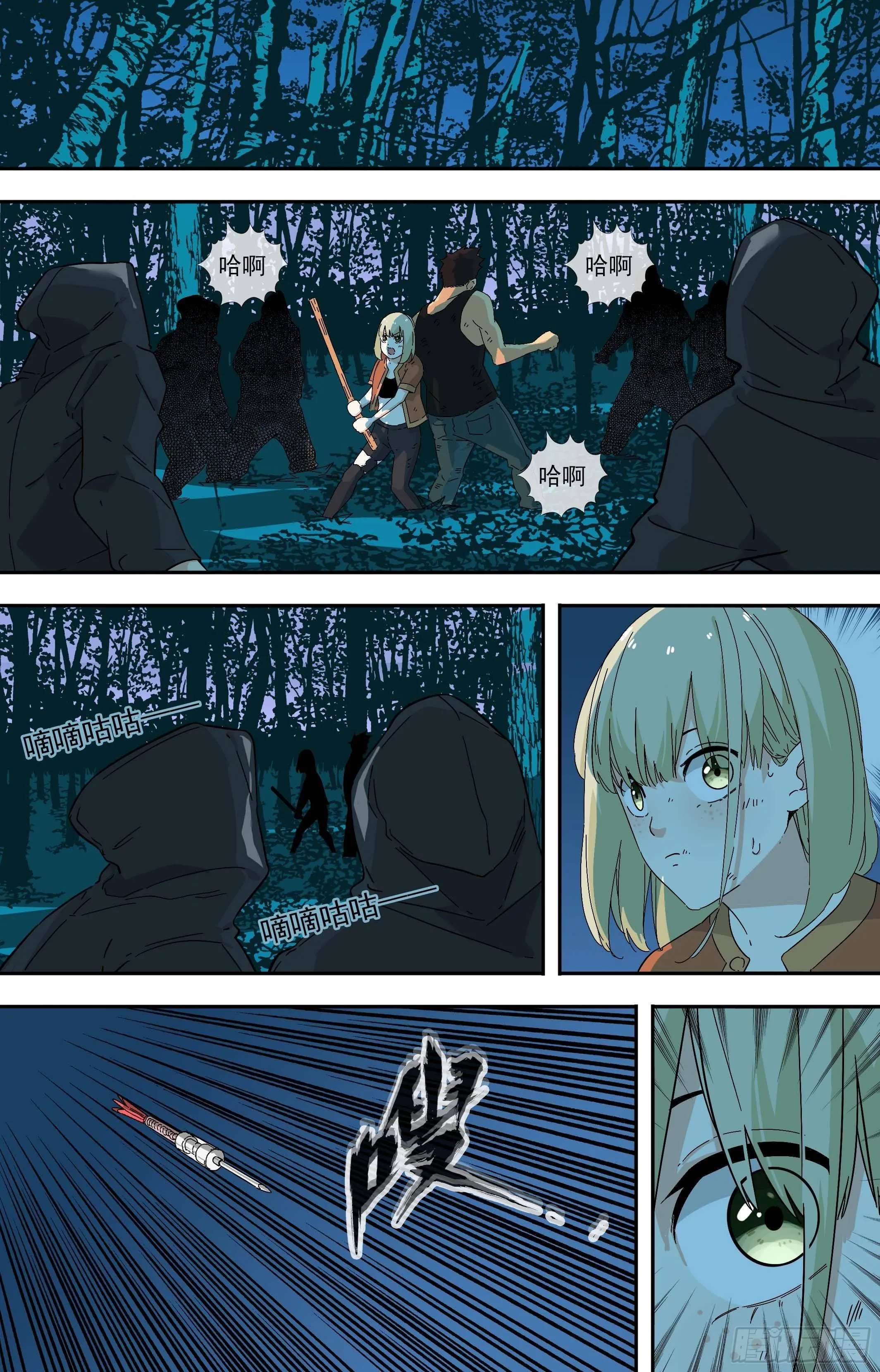 【鲸落】被捕 第1页