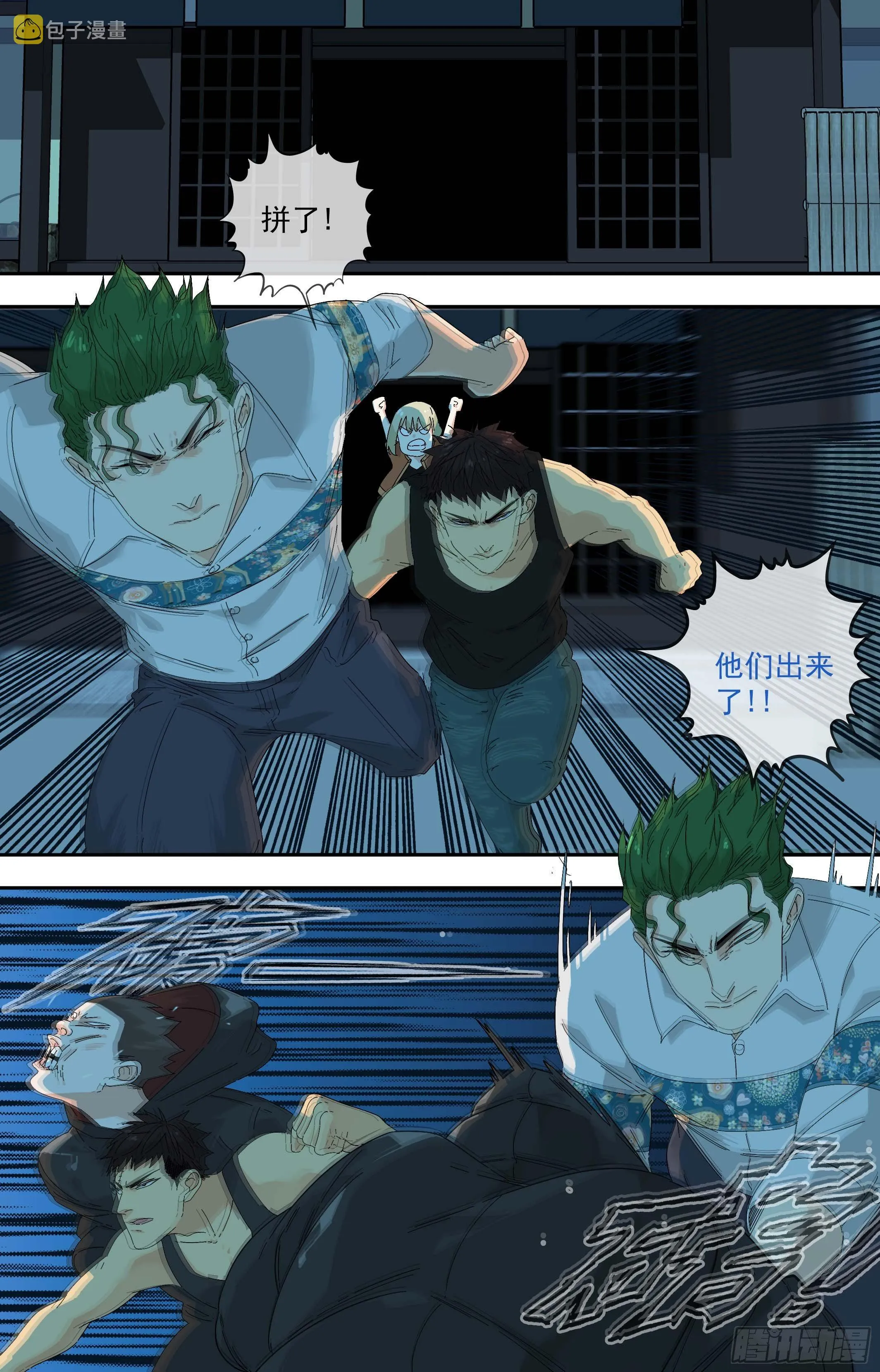 【鲸落】加剧 第5页