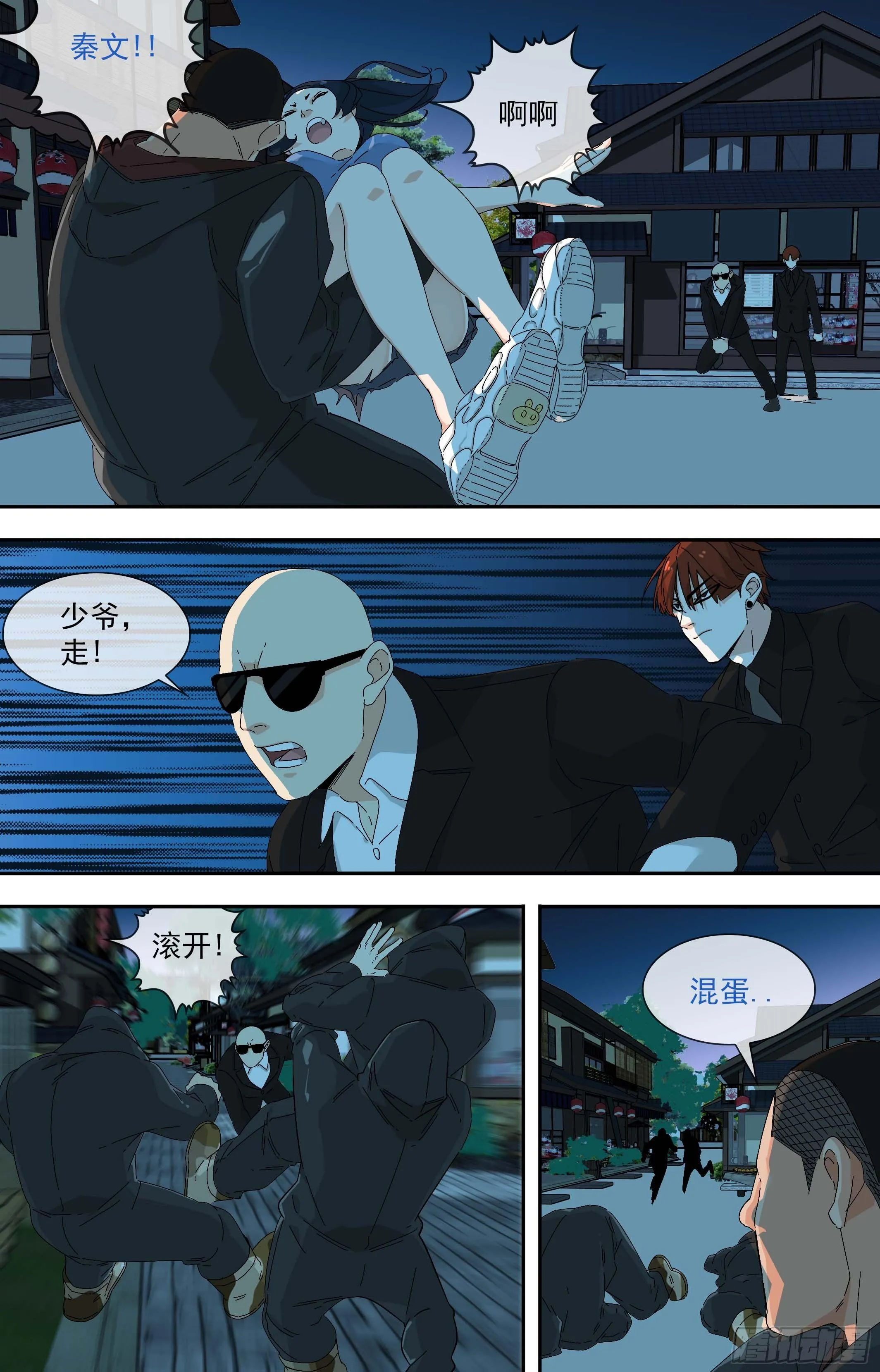 【鲸落】加剧 第8页