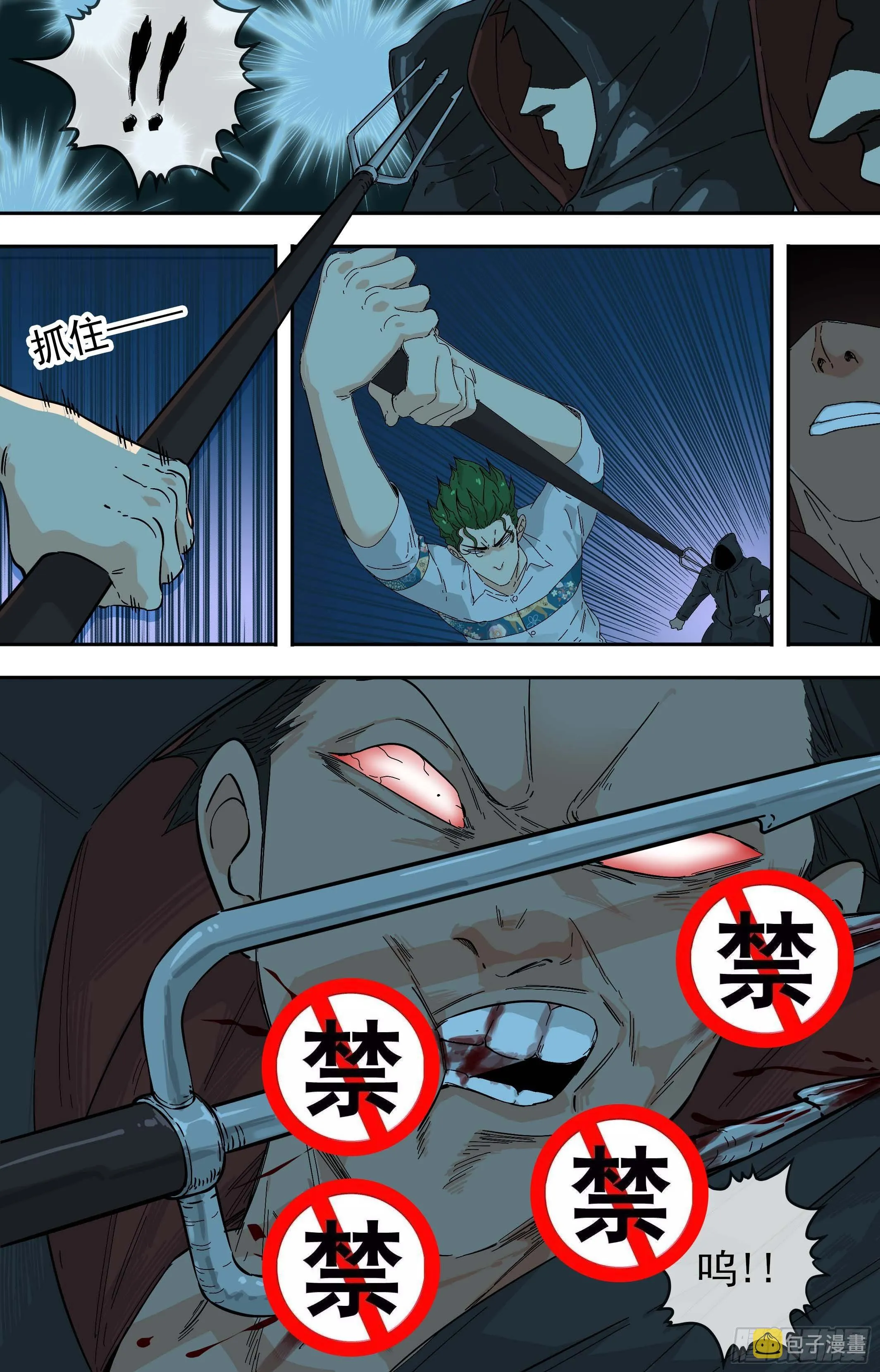 【鲸落】加剧 第13页