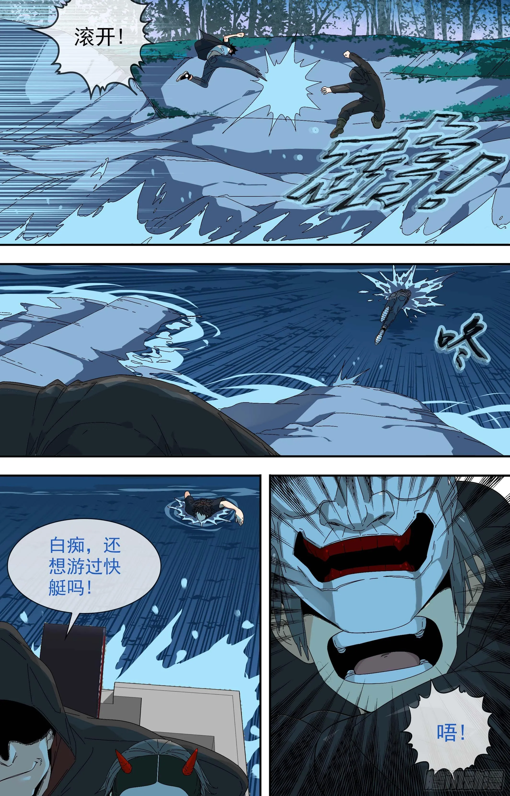 【鲸落】为了太地町 第1页