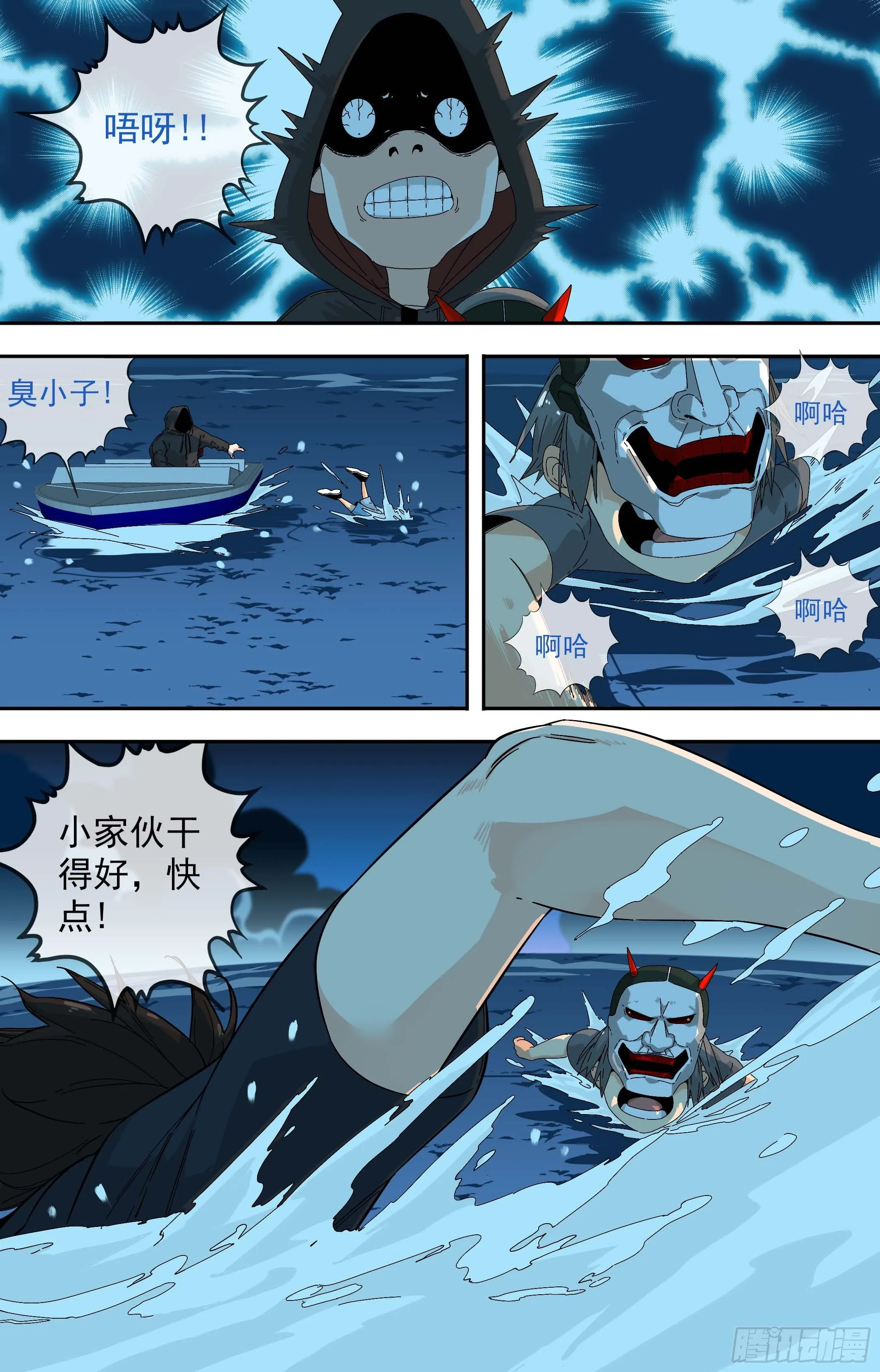 【鲸落】为了太地町 第2页