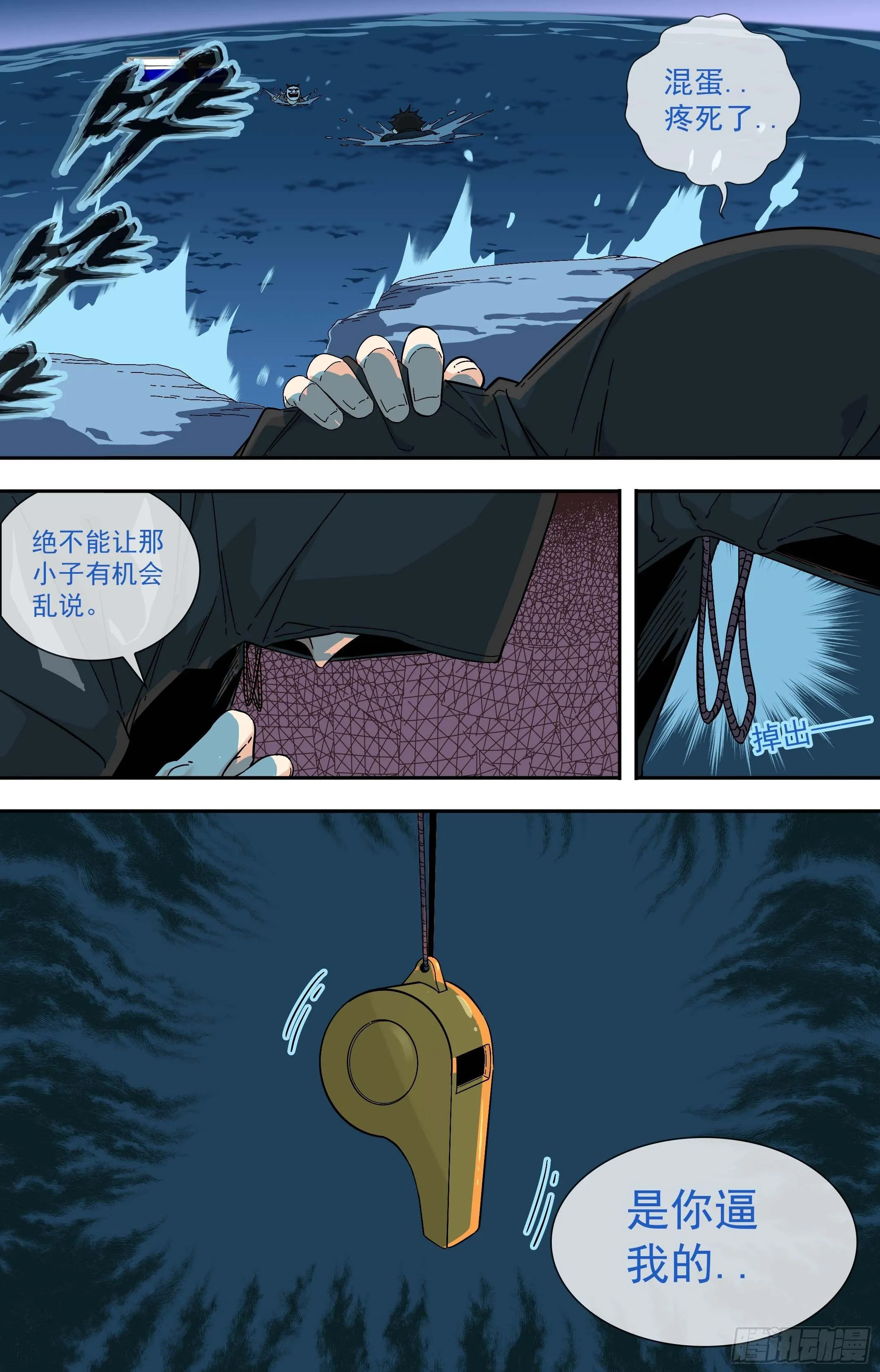 【鲸落】为了太地町 第3页