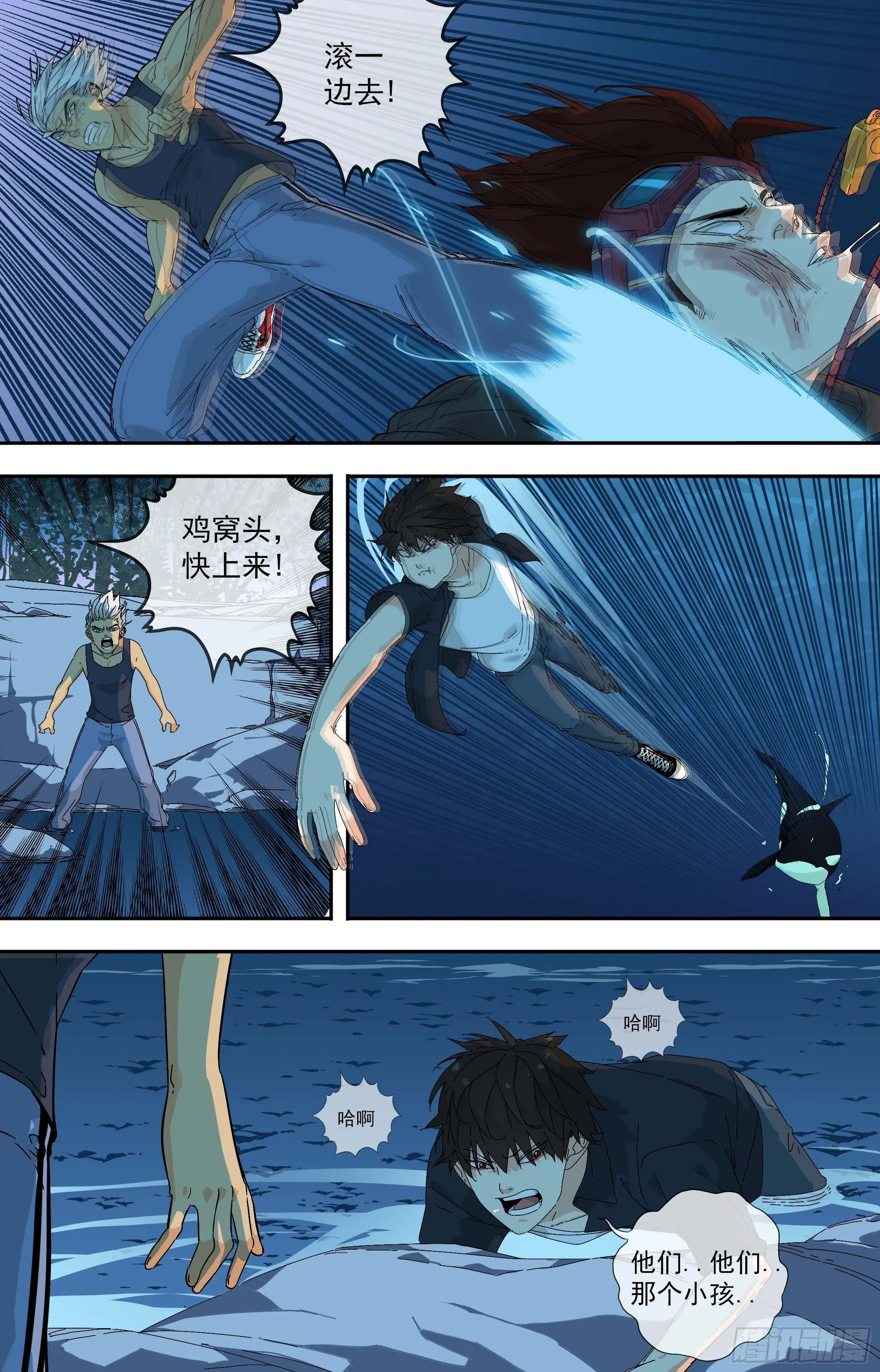 【鲸落】为了太地町 第9页