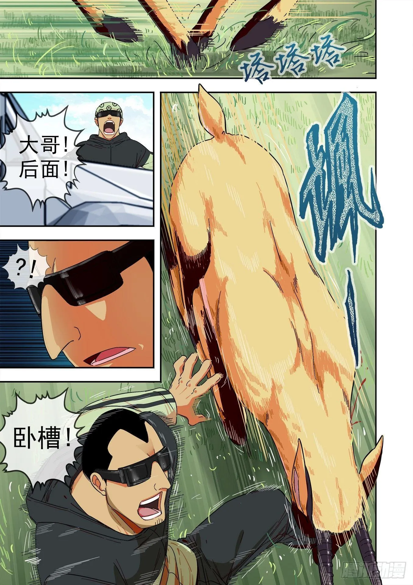 可可西里1 第8页