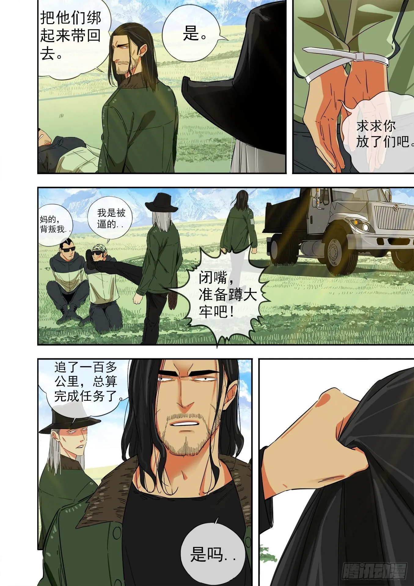 可可西里1 第18页