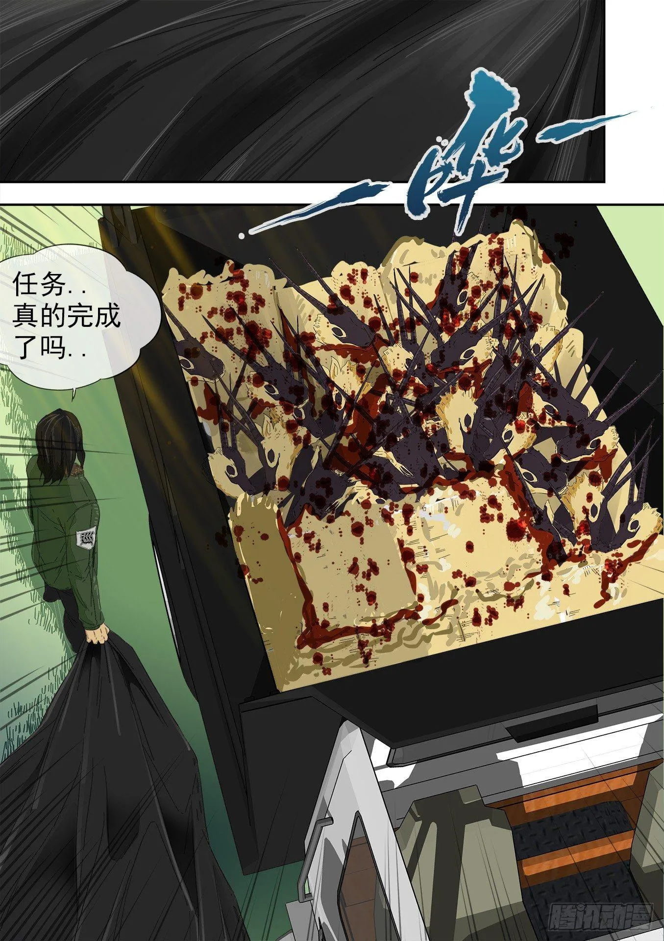 可可西里1 第19页