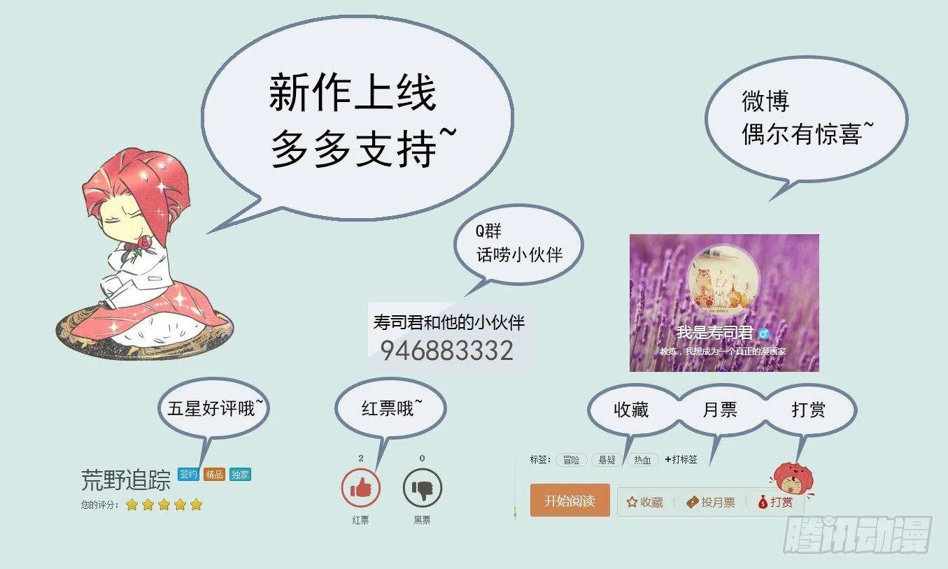 可可西里1 第23页
