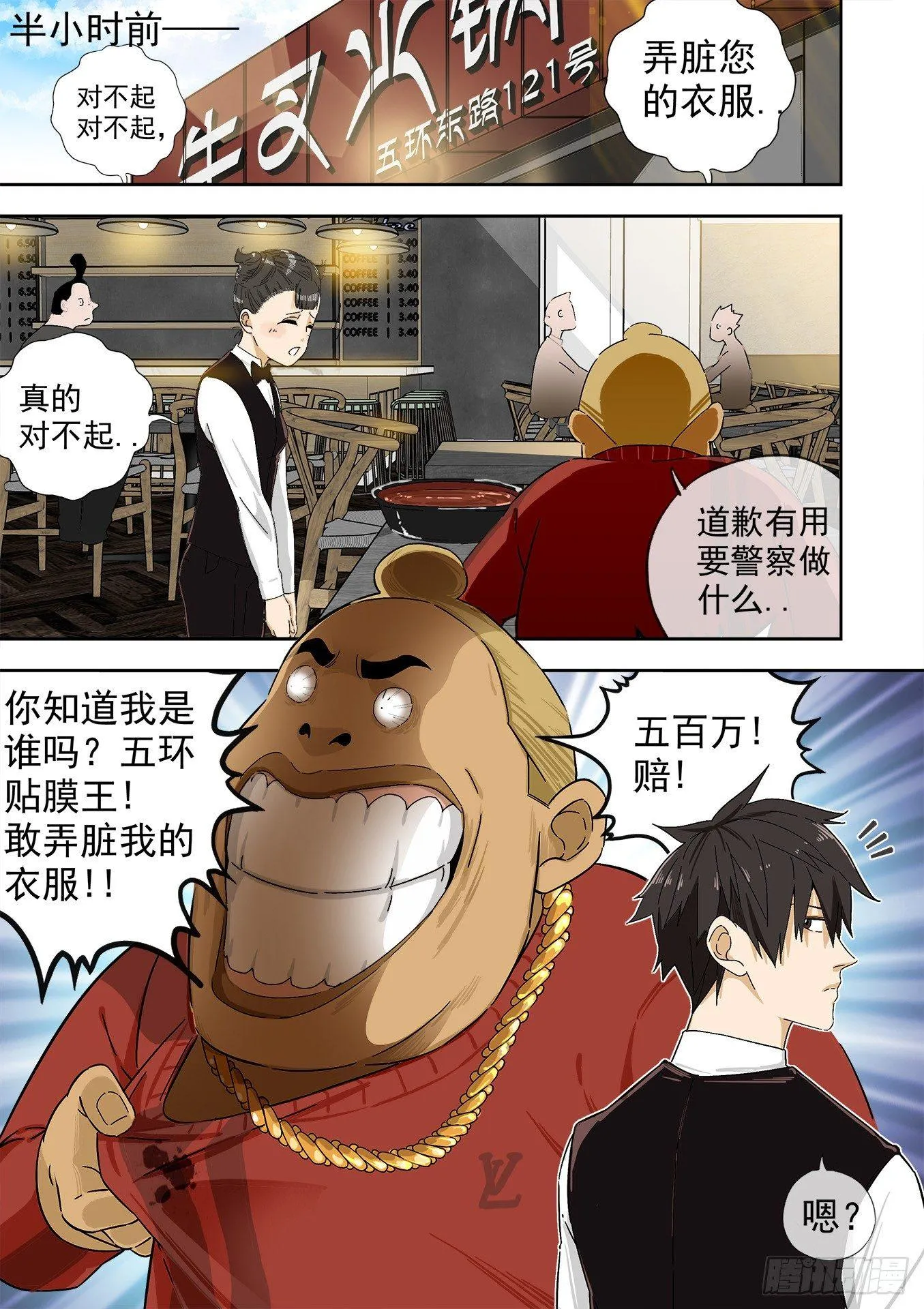 可可西里2 第7页