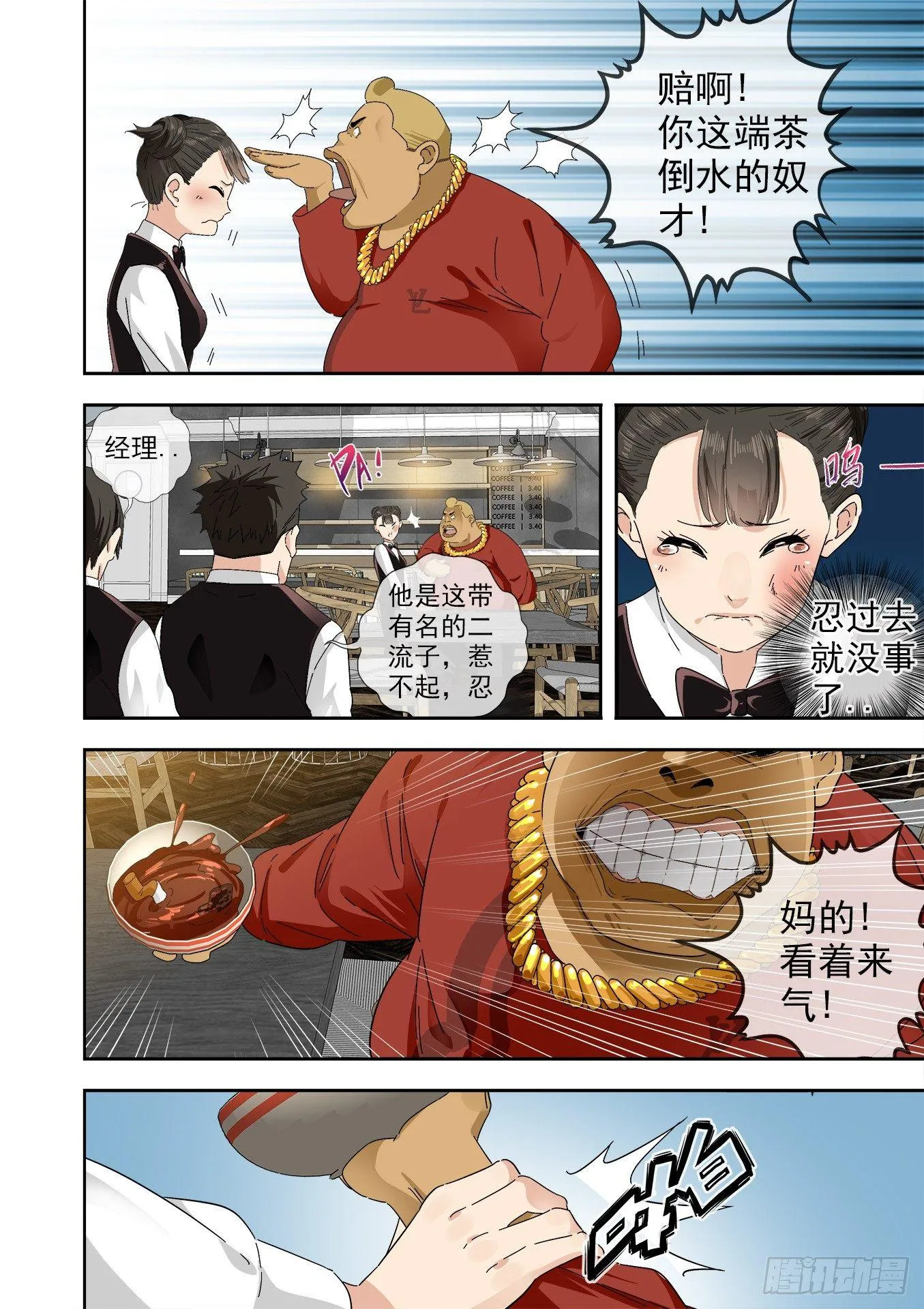 可可西里2 第8页