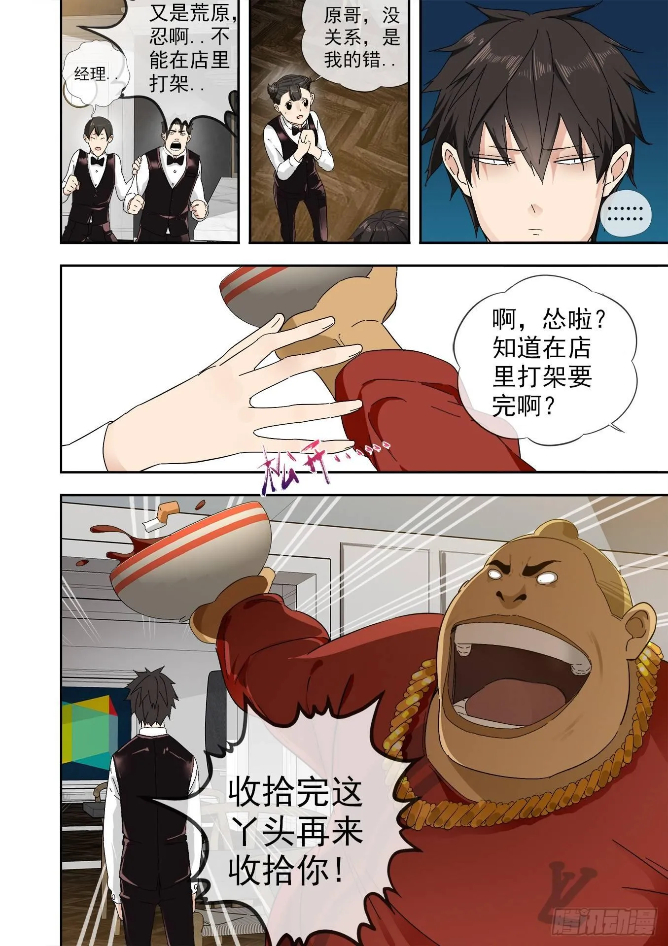 可可西里2 第10页