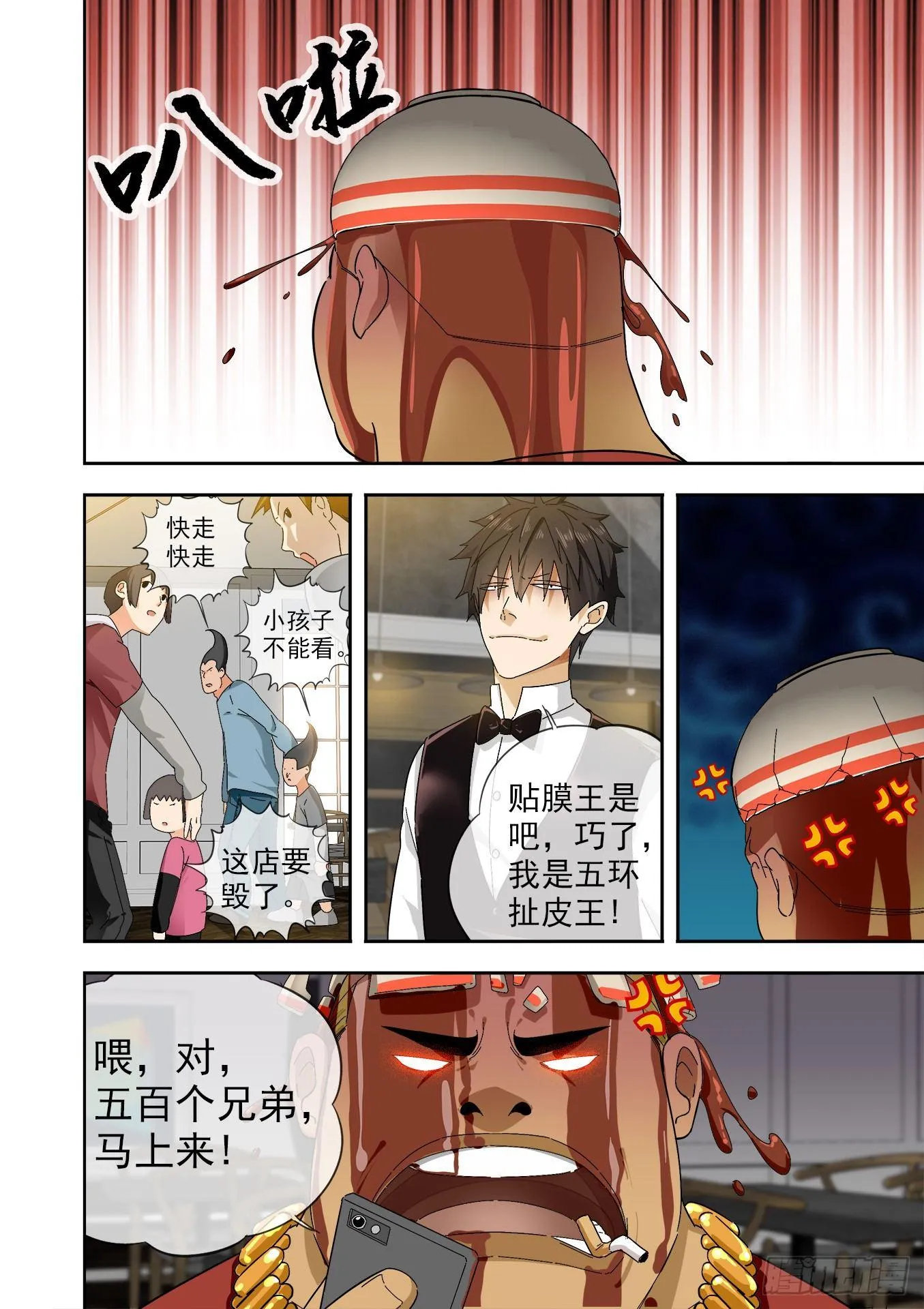可可西里2 第12页