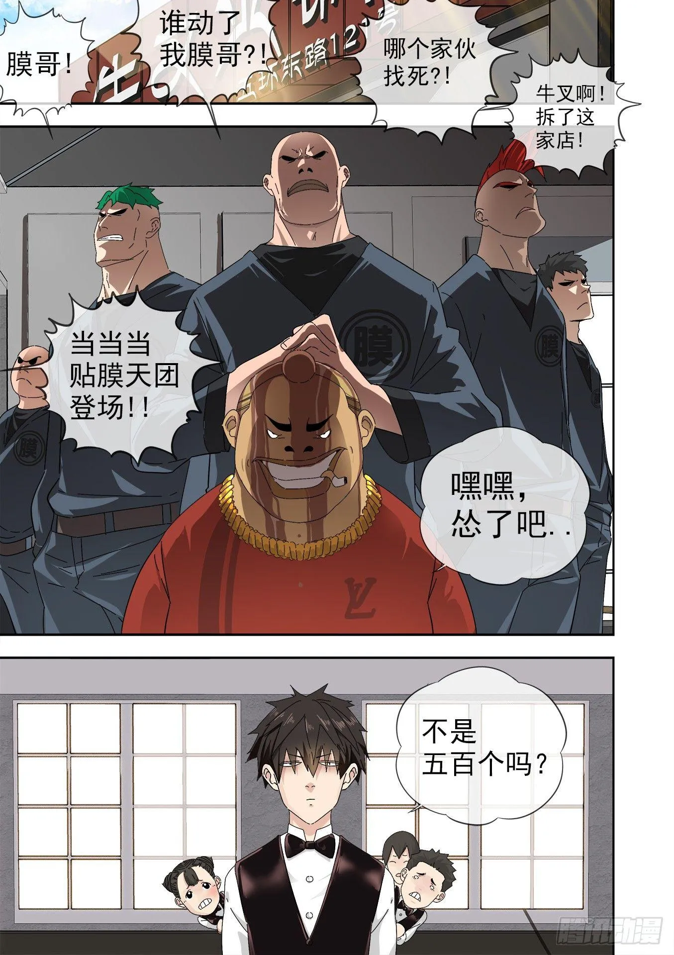 可可西里2 第13页