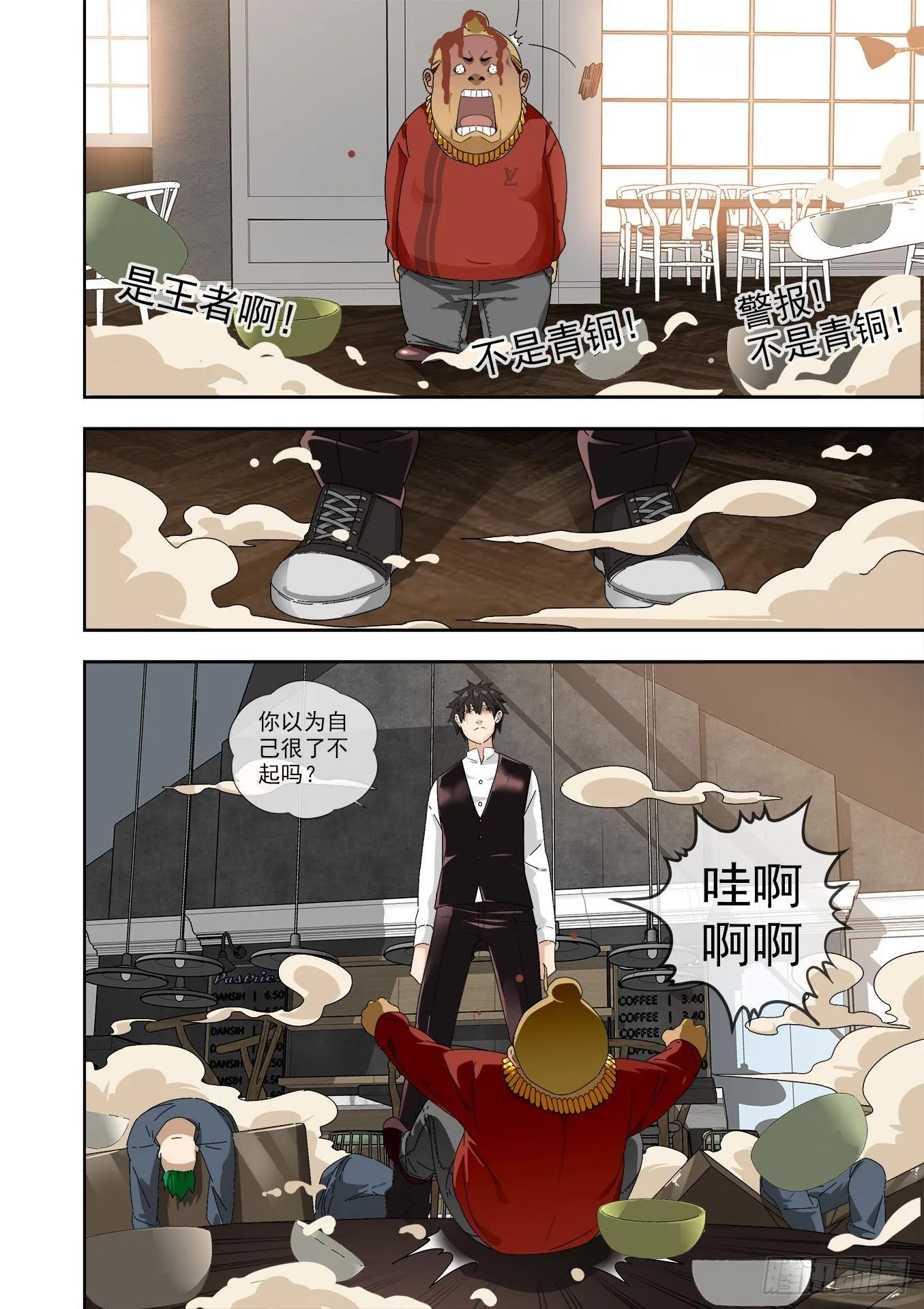 可可西里2 第16页